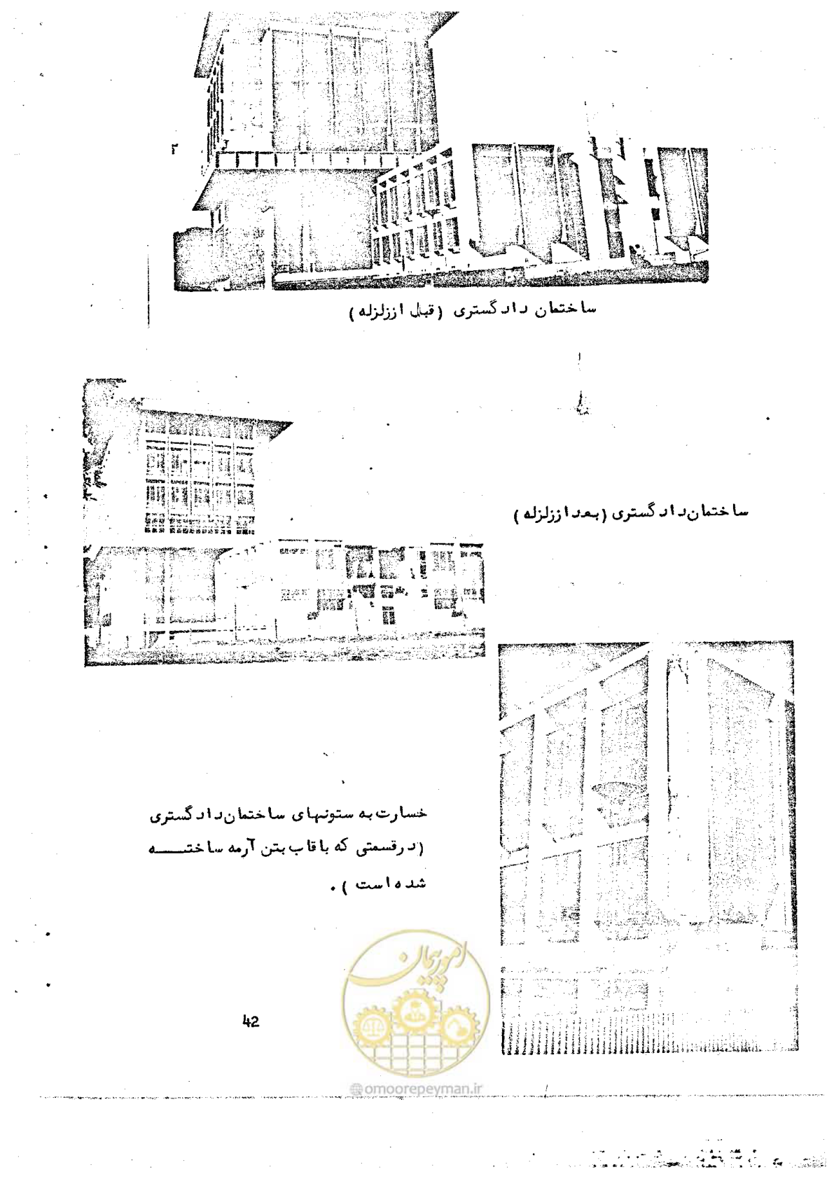 صفحه 52 از 138