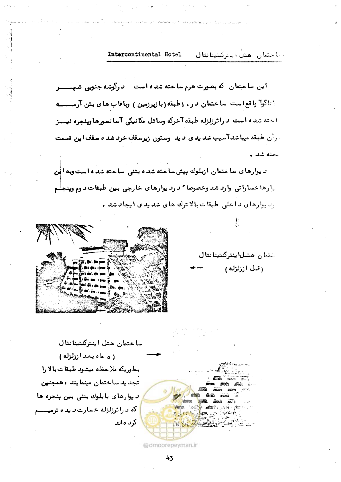 صفحه 53 از 138
