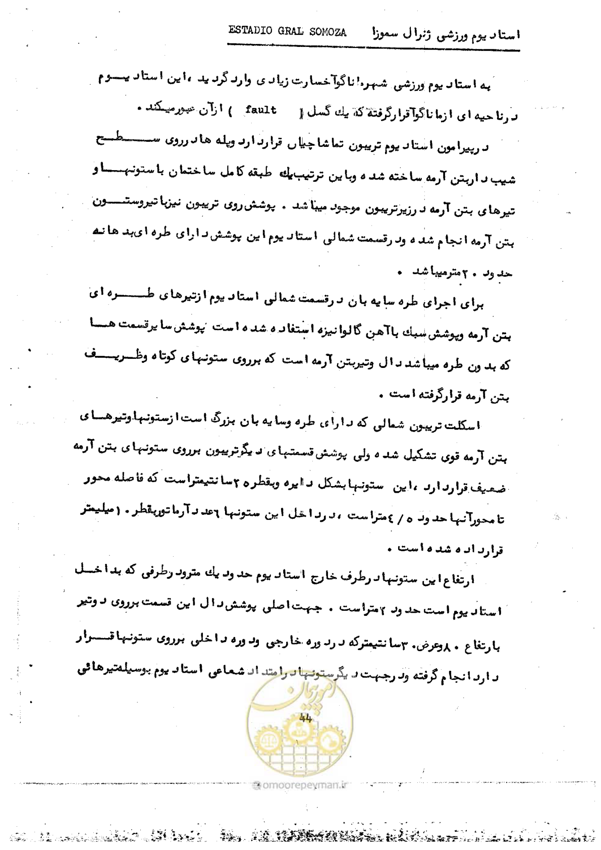 صفحه 54 از 138