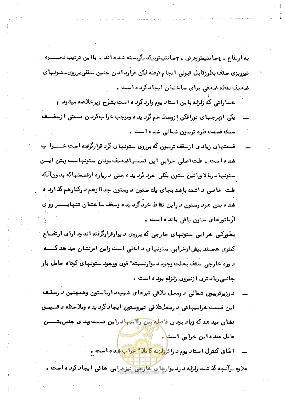 صفحه 55 از 138