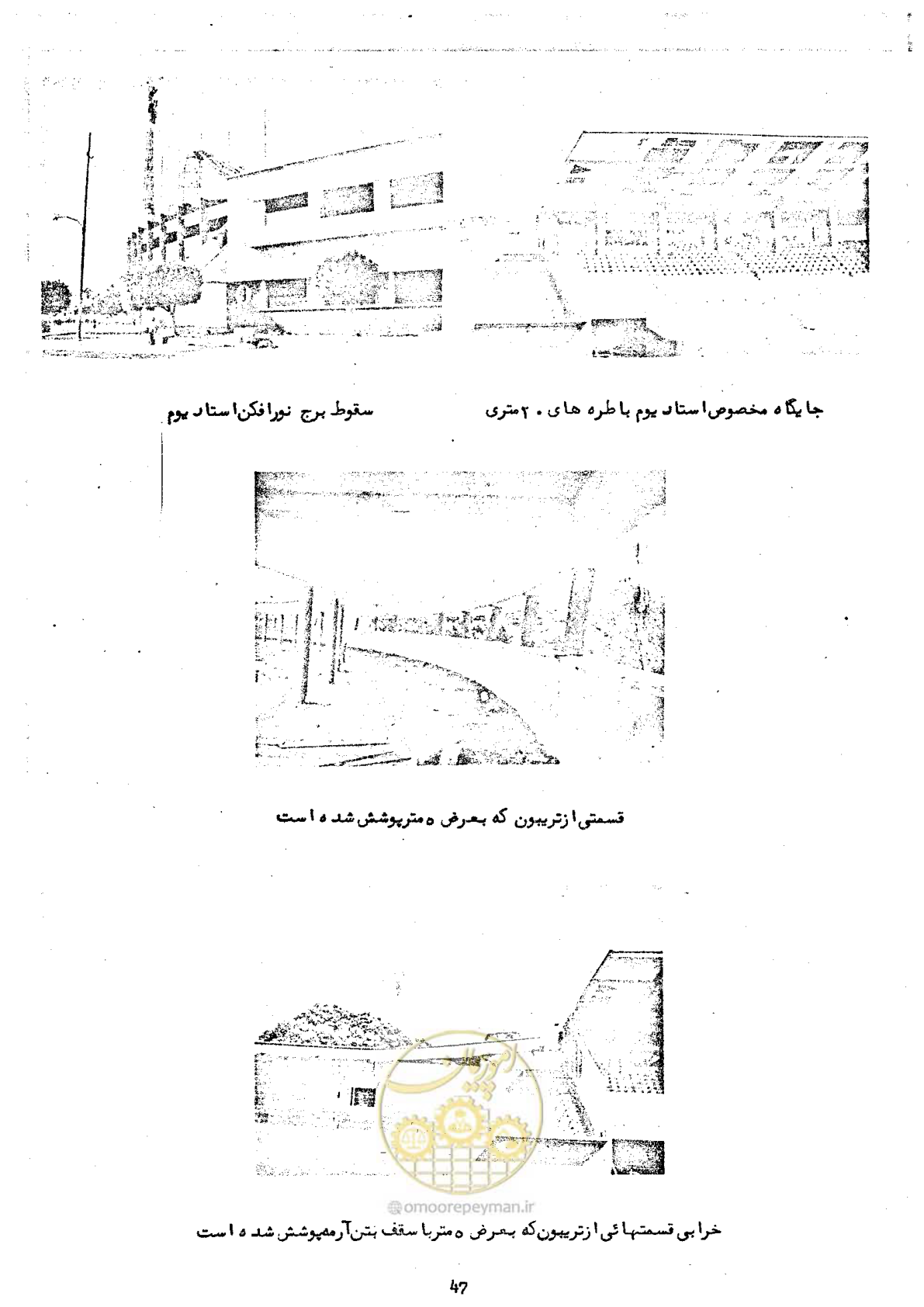 صفحه 57 از 138