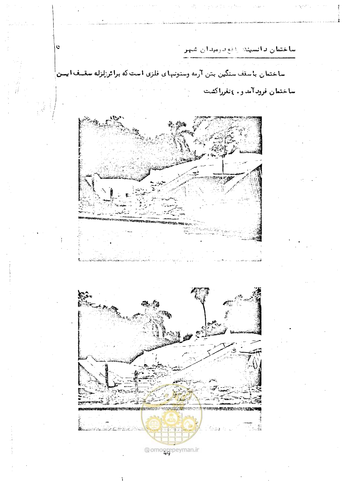 صفحه 59 از 138