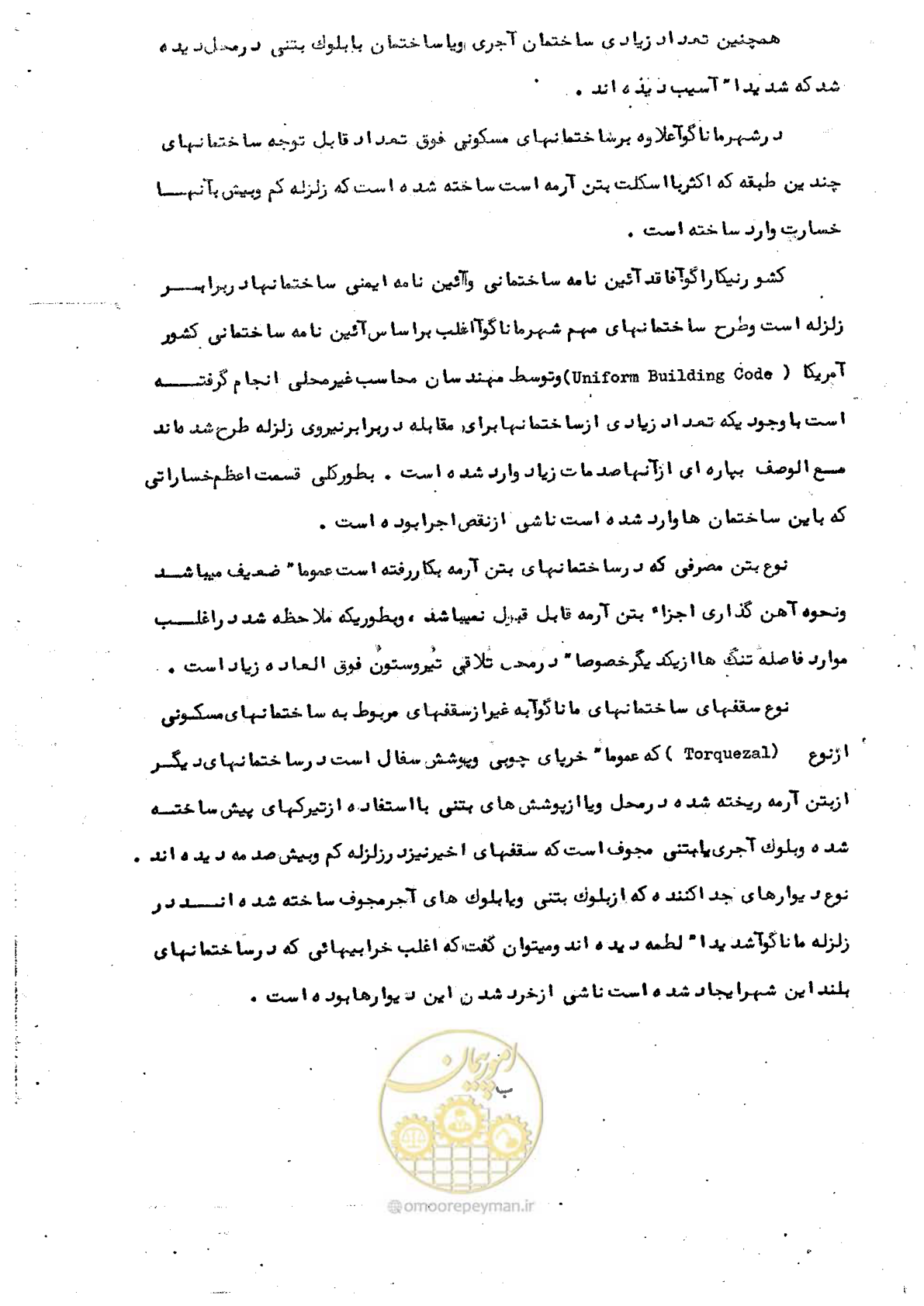 صفحه 6 از 138