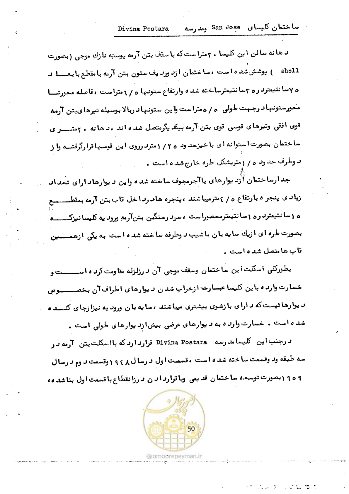 صفحه 60 از 138