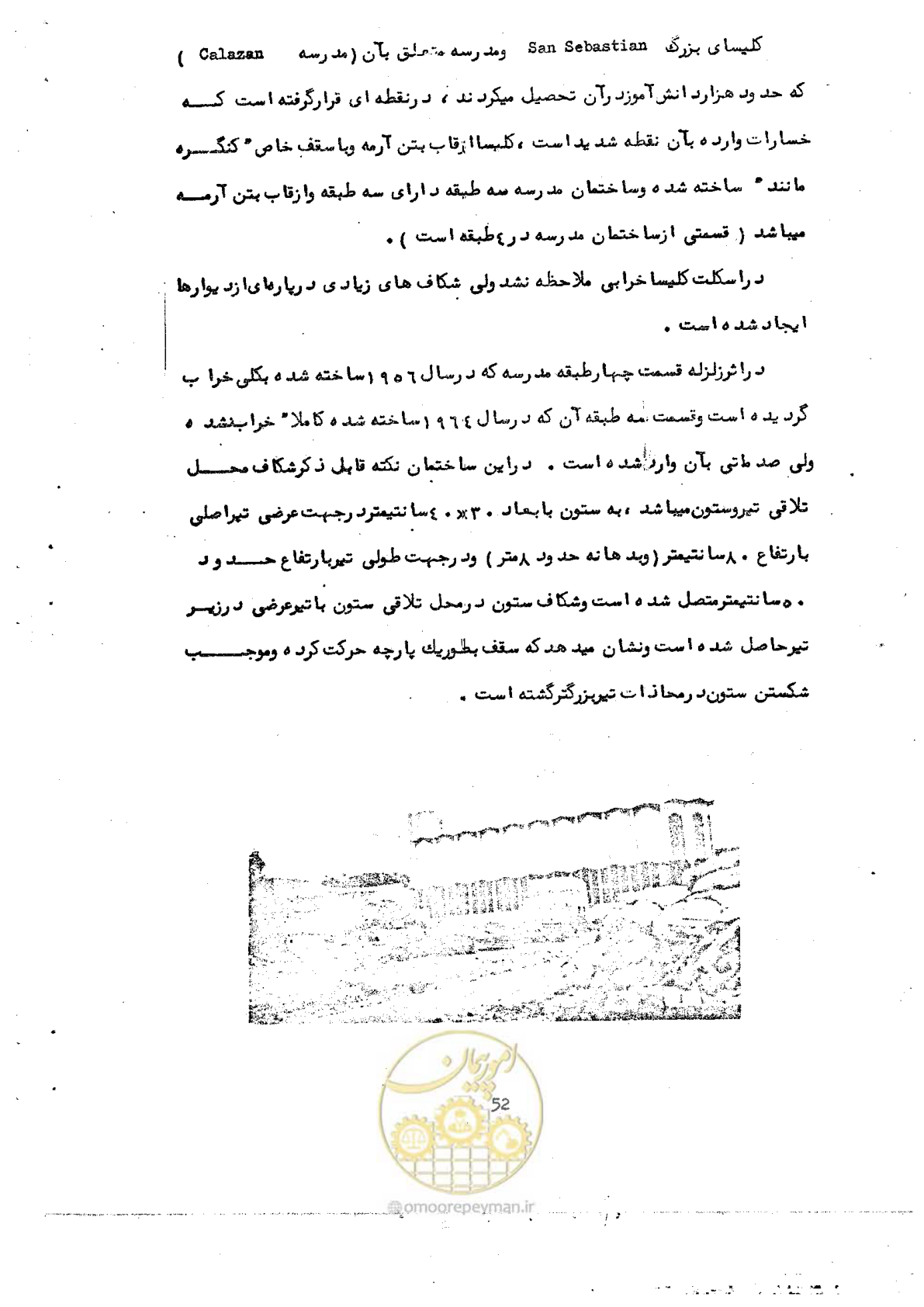 صفحه 62 از 138