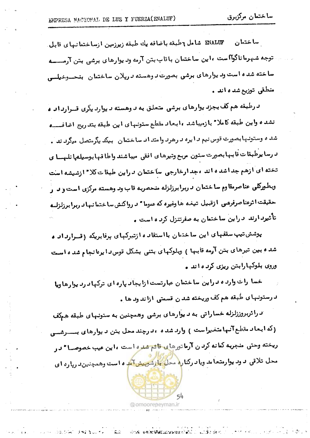 صفحه 64 از 138