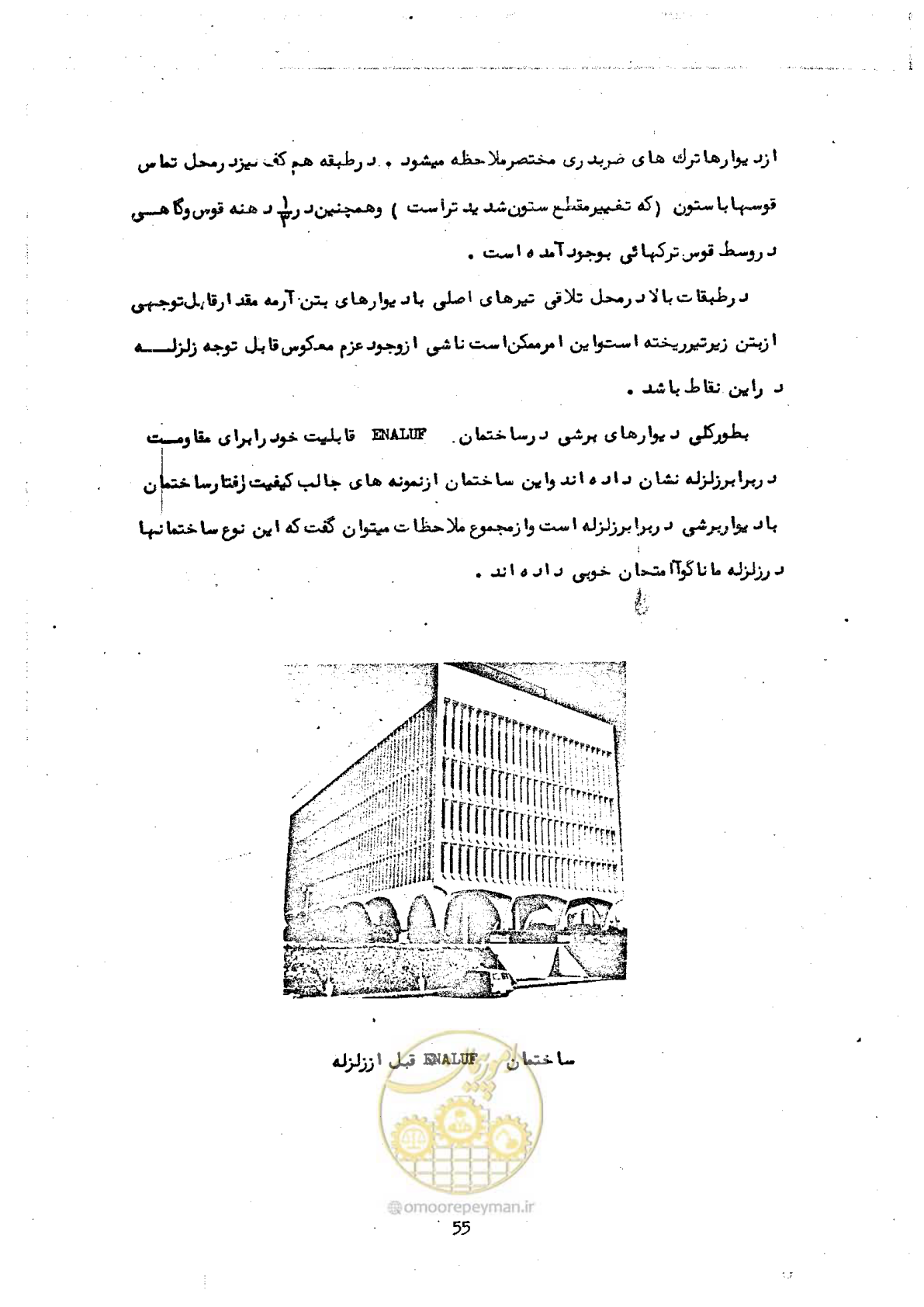 صفحه 65 از 138