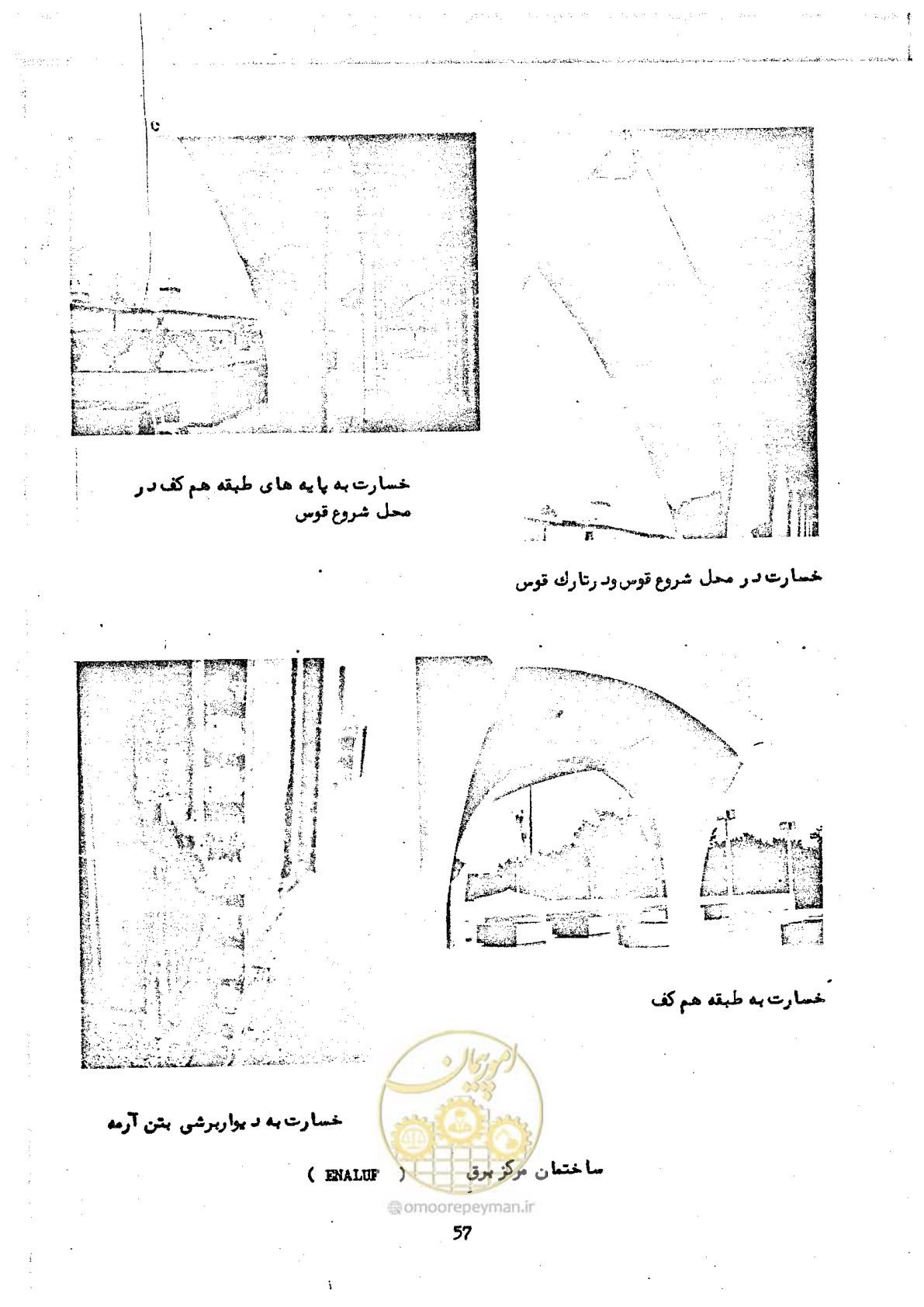 صفحه 67 از 138