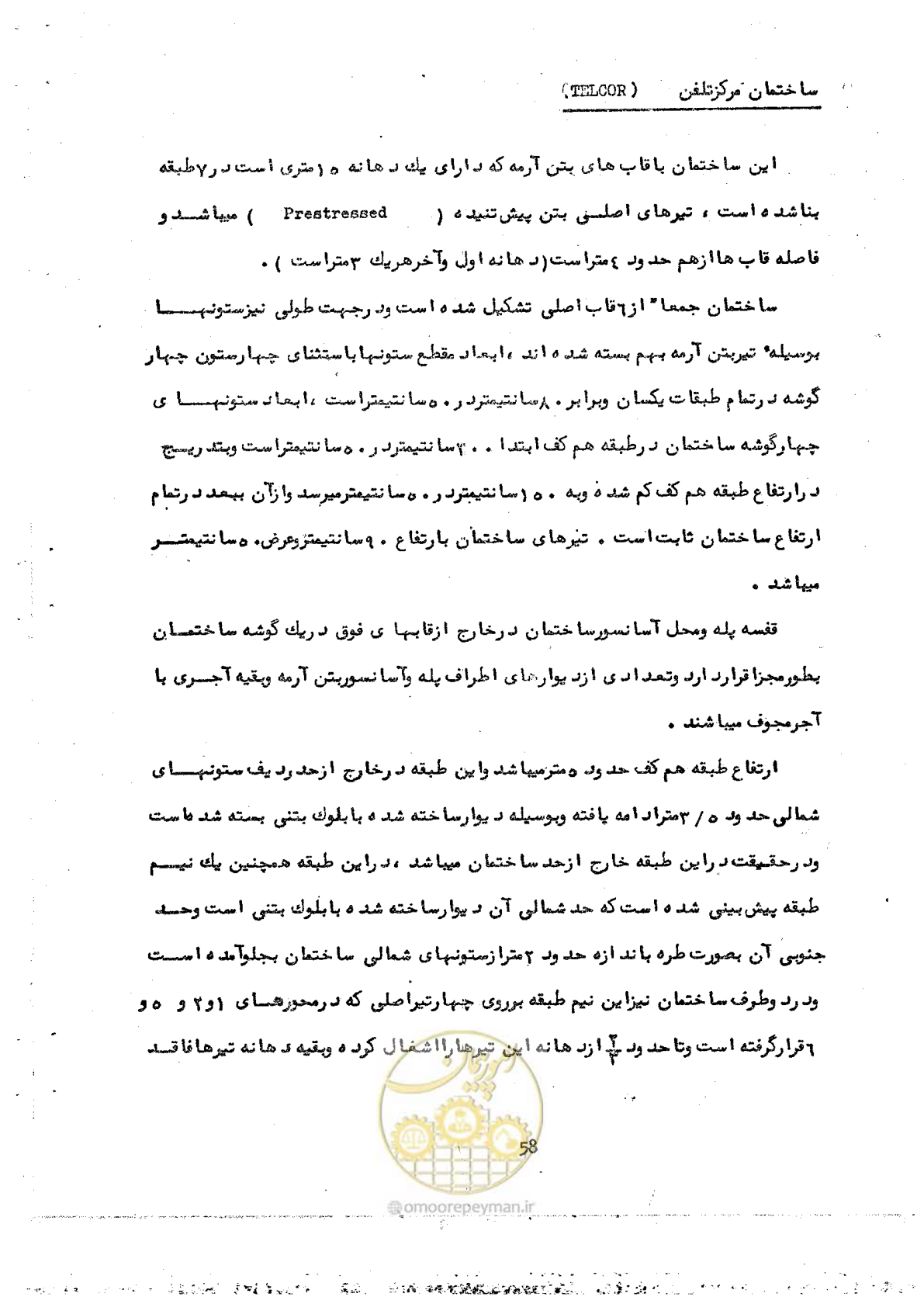 صفحه 68 از 138