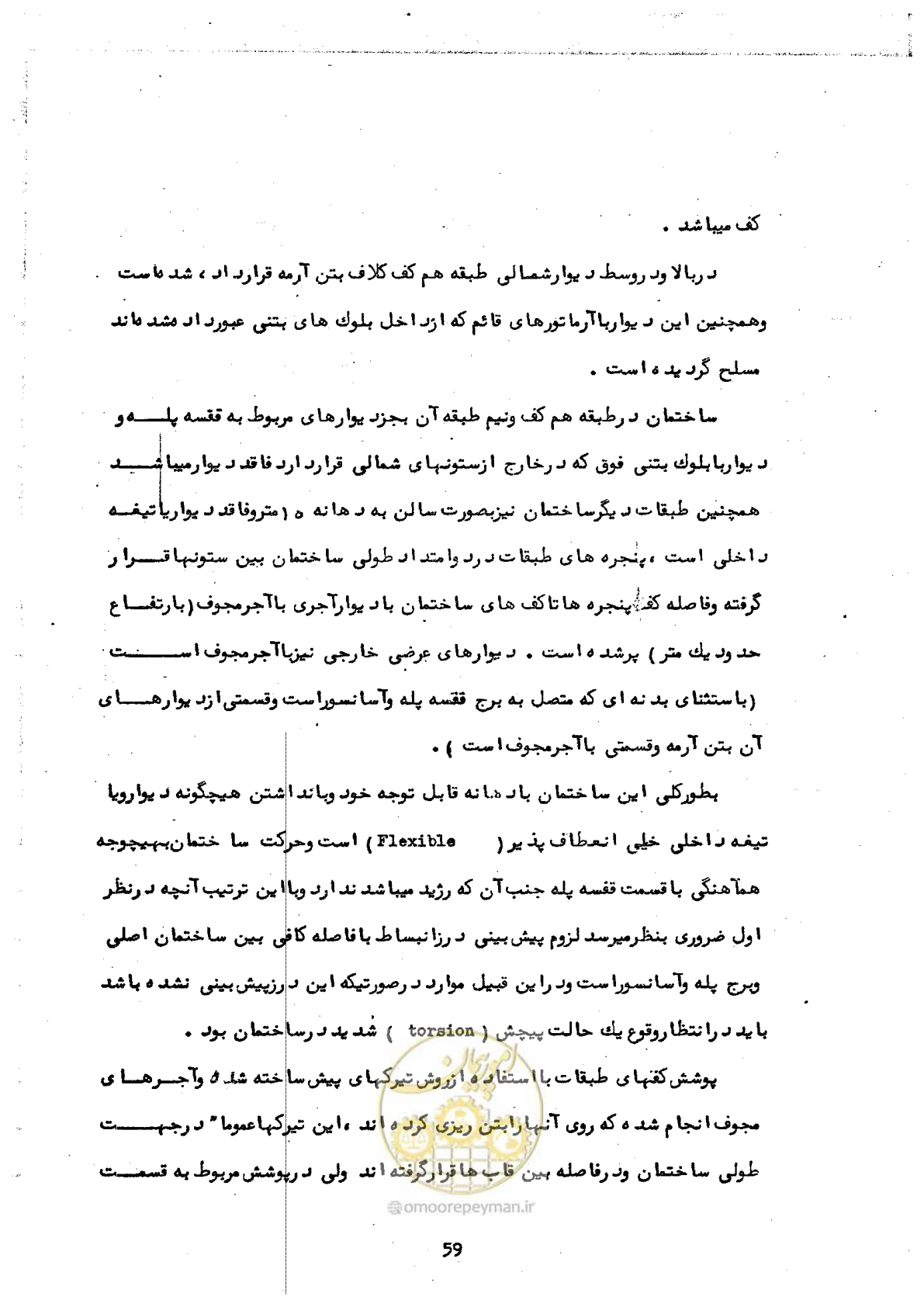 صفحه 69 از 138