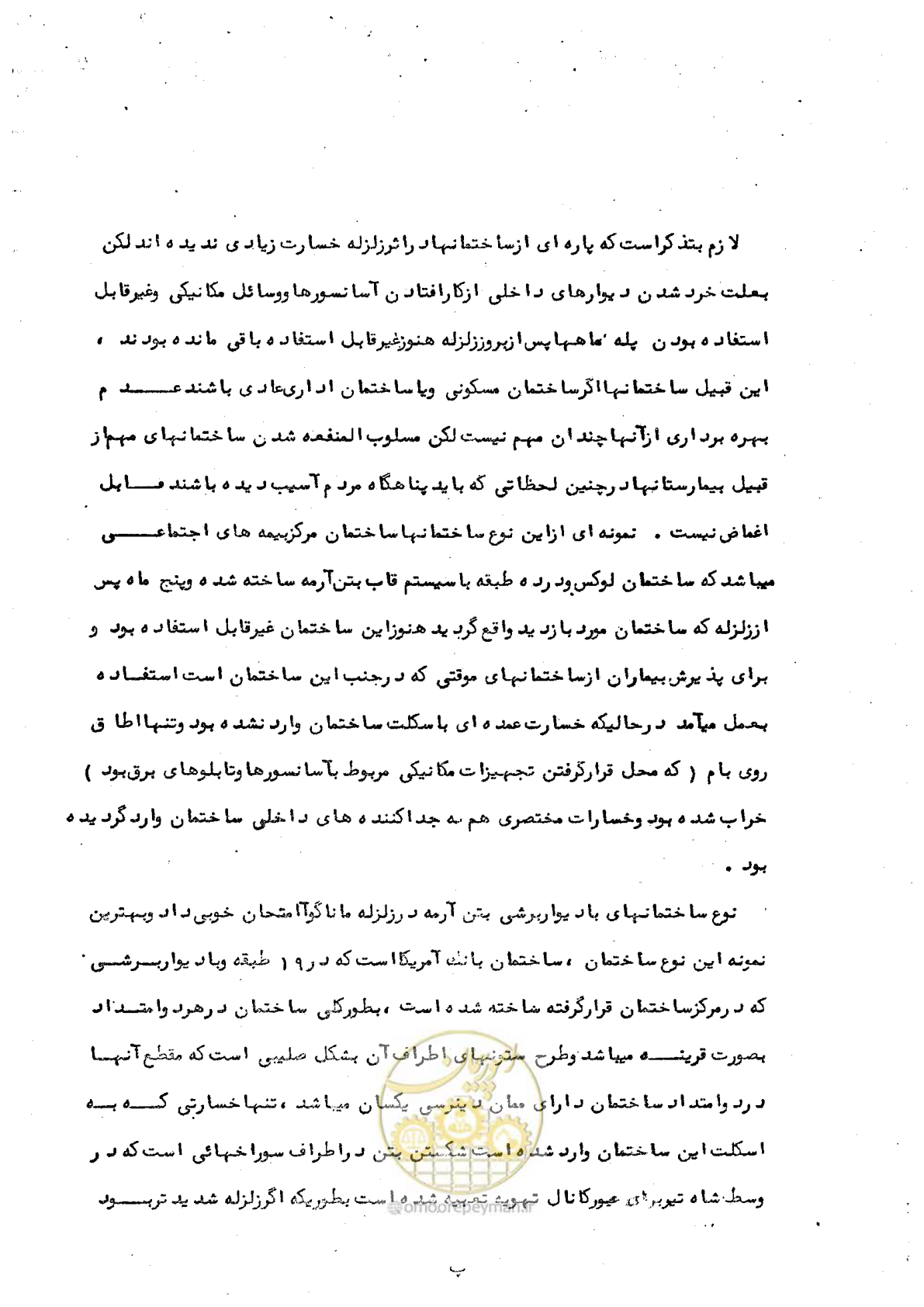 صفحه 7 از 138