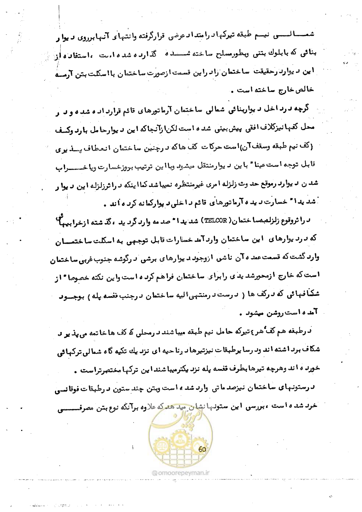 صفحه 70 از 138