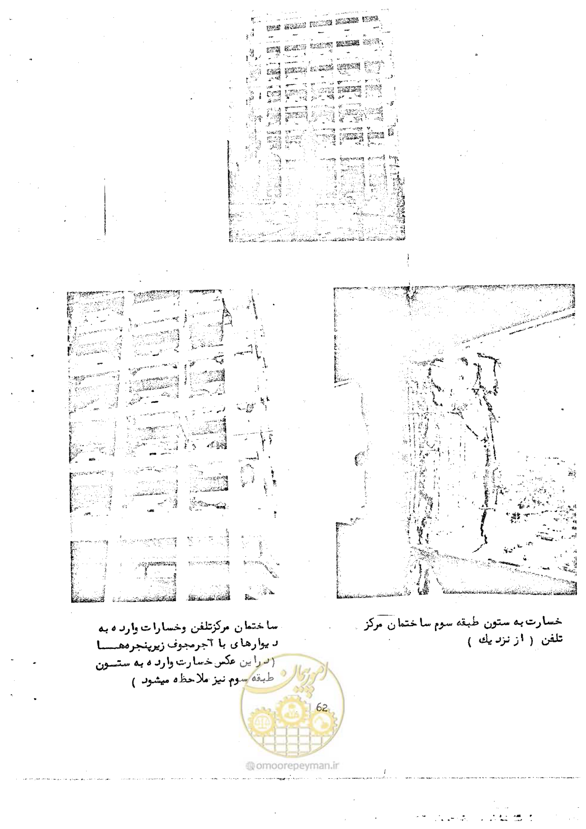 صفحه 72 از 138
