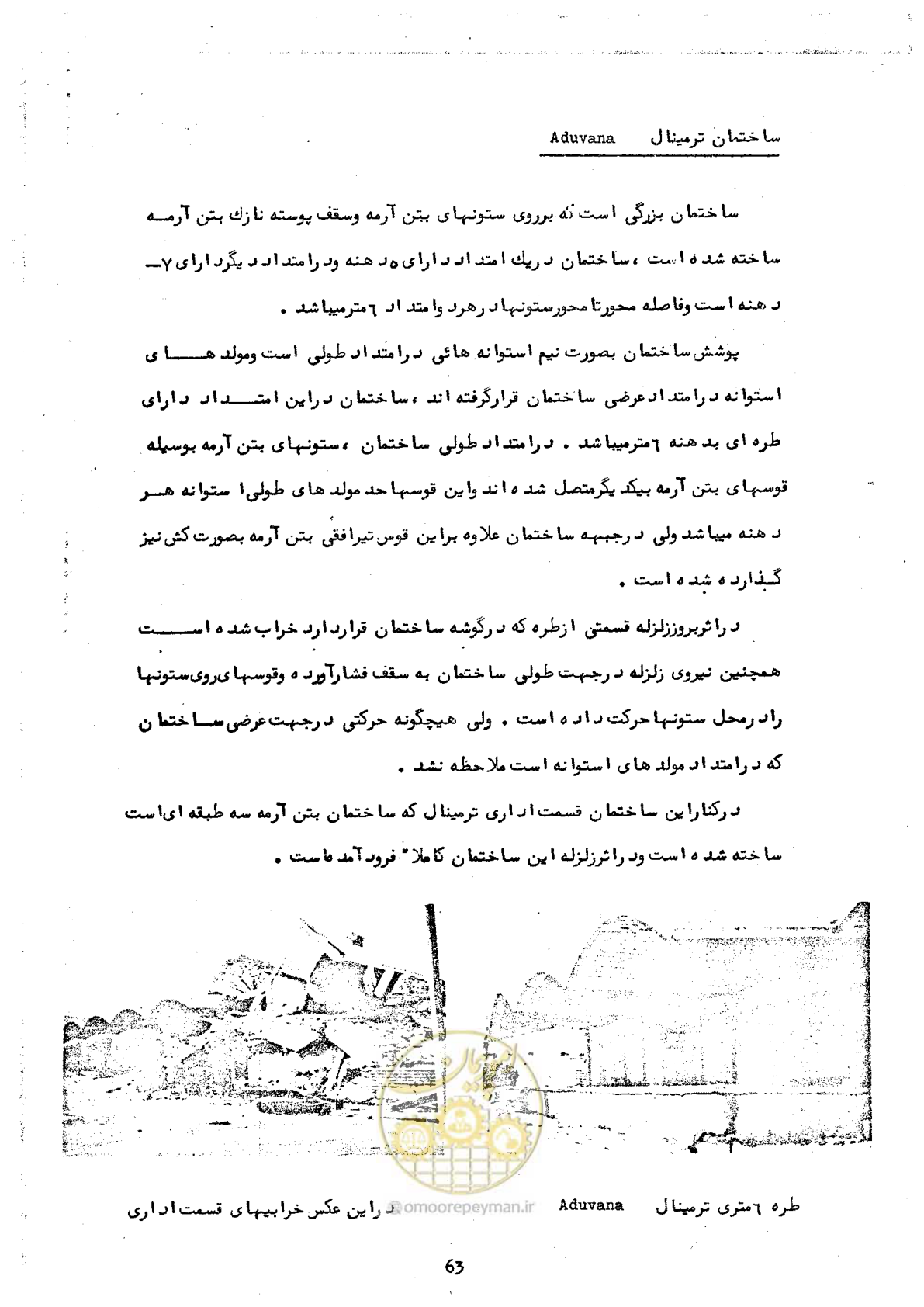 صفحه 73 از 138