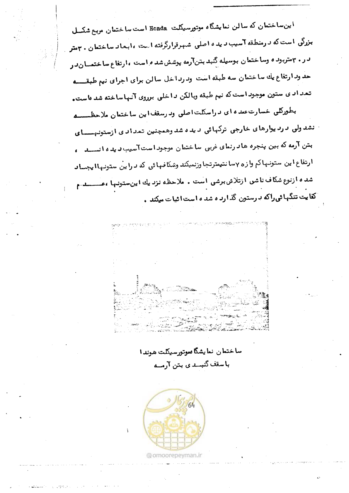 صفحه 74 از 138
