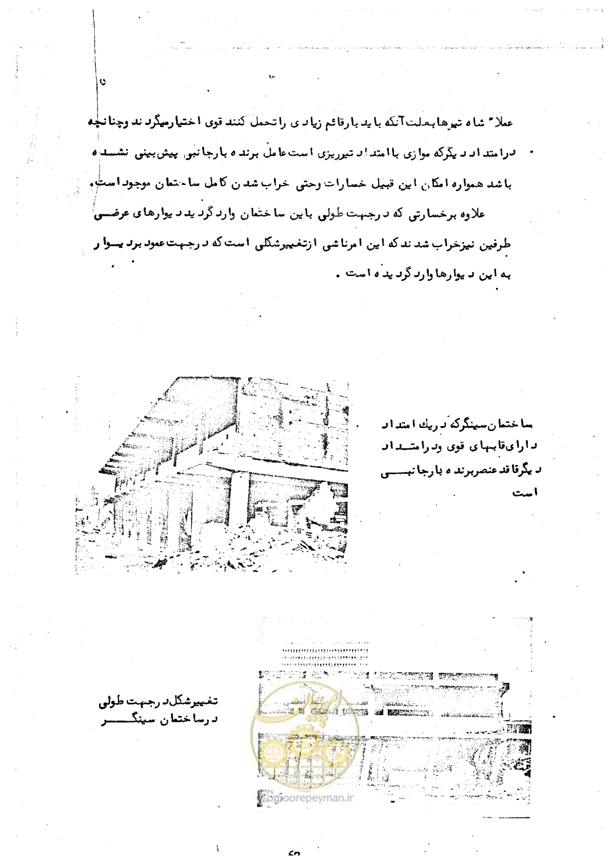 صفحه 77 از 138