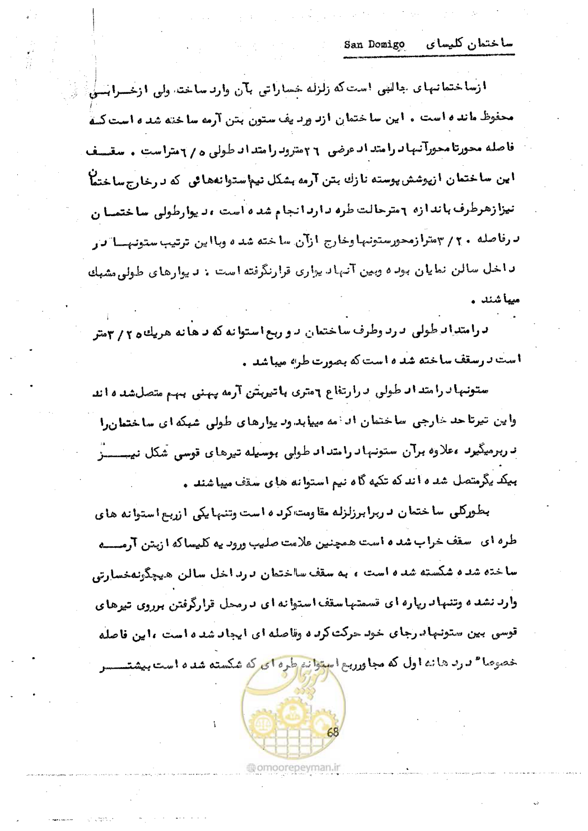 صفحه 78 از 138