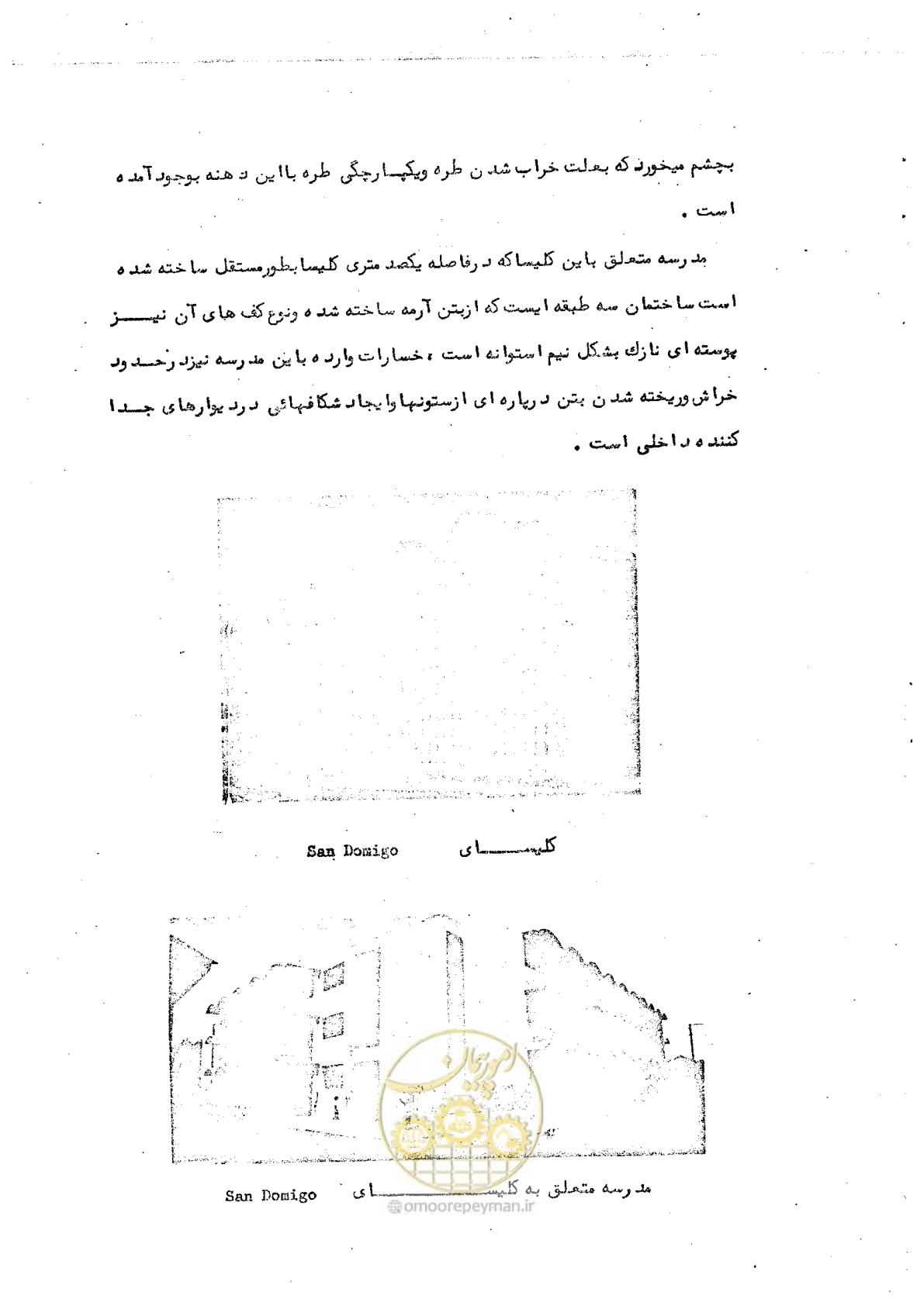 صفحه 79 از 138