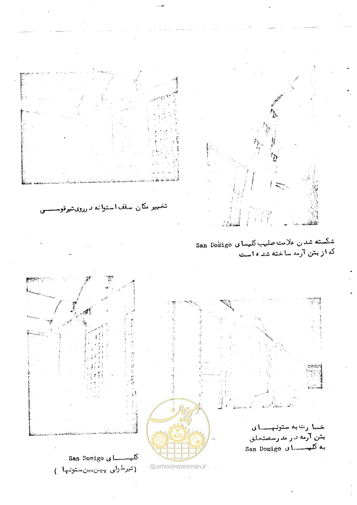 صفحه 81 از 138
