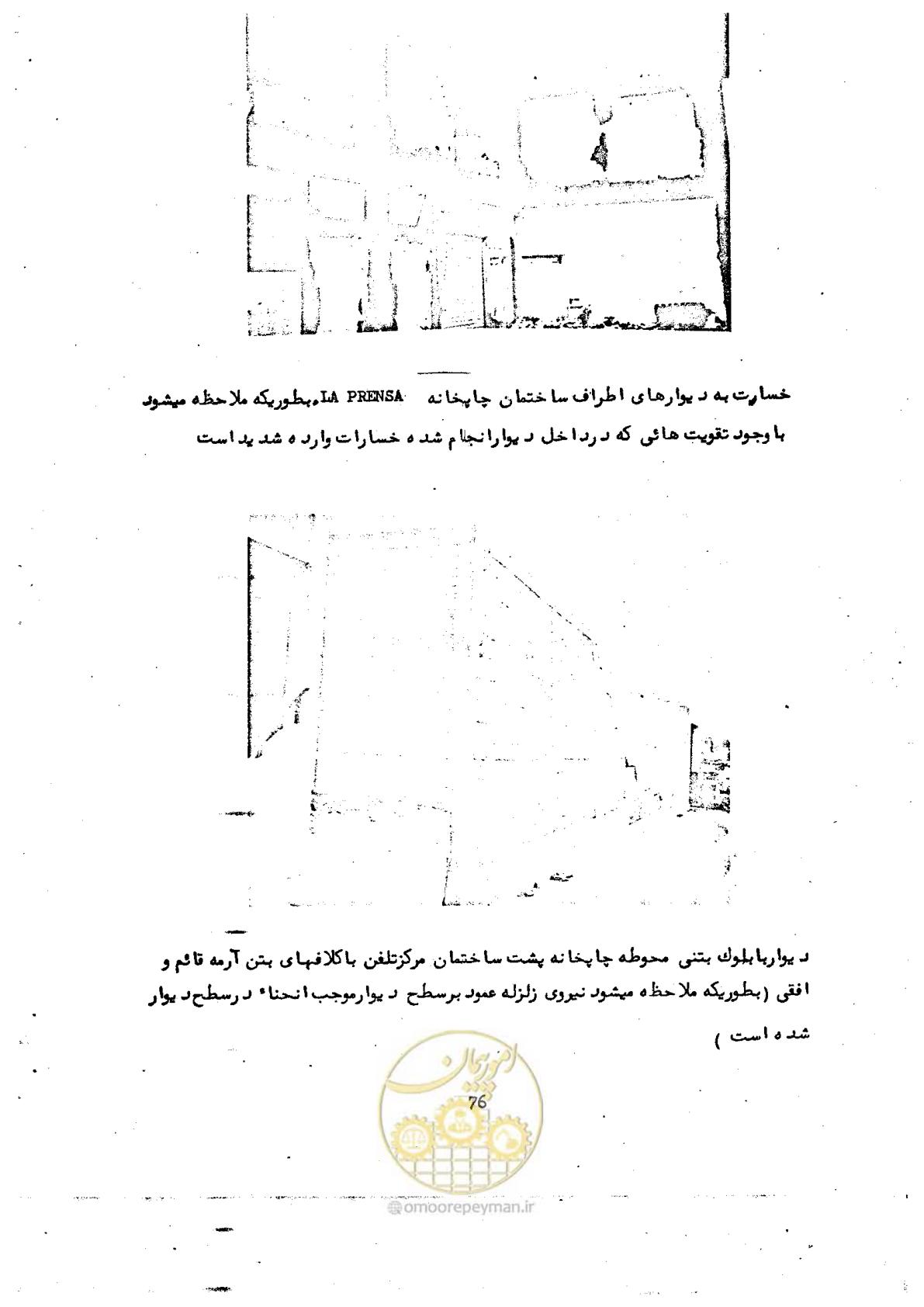 صفحه 86 از 138