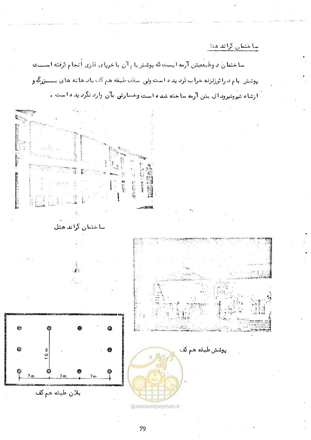صفحه 89 از 138
