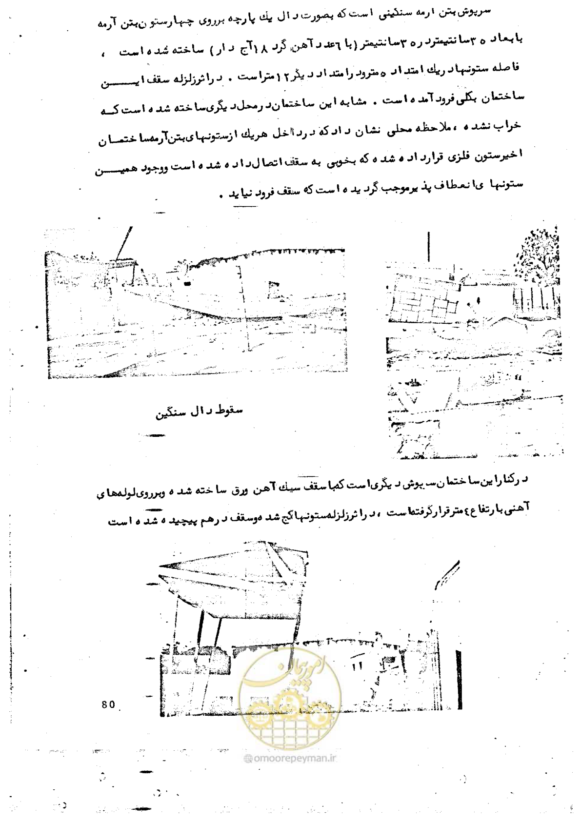 صفحه 90 از 138