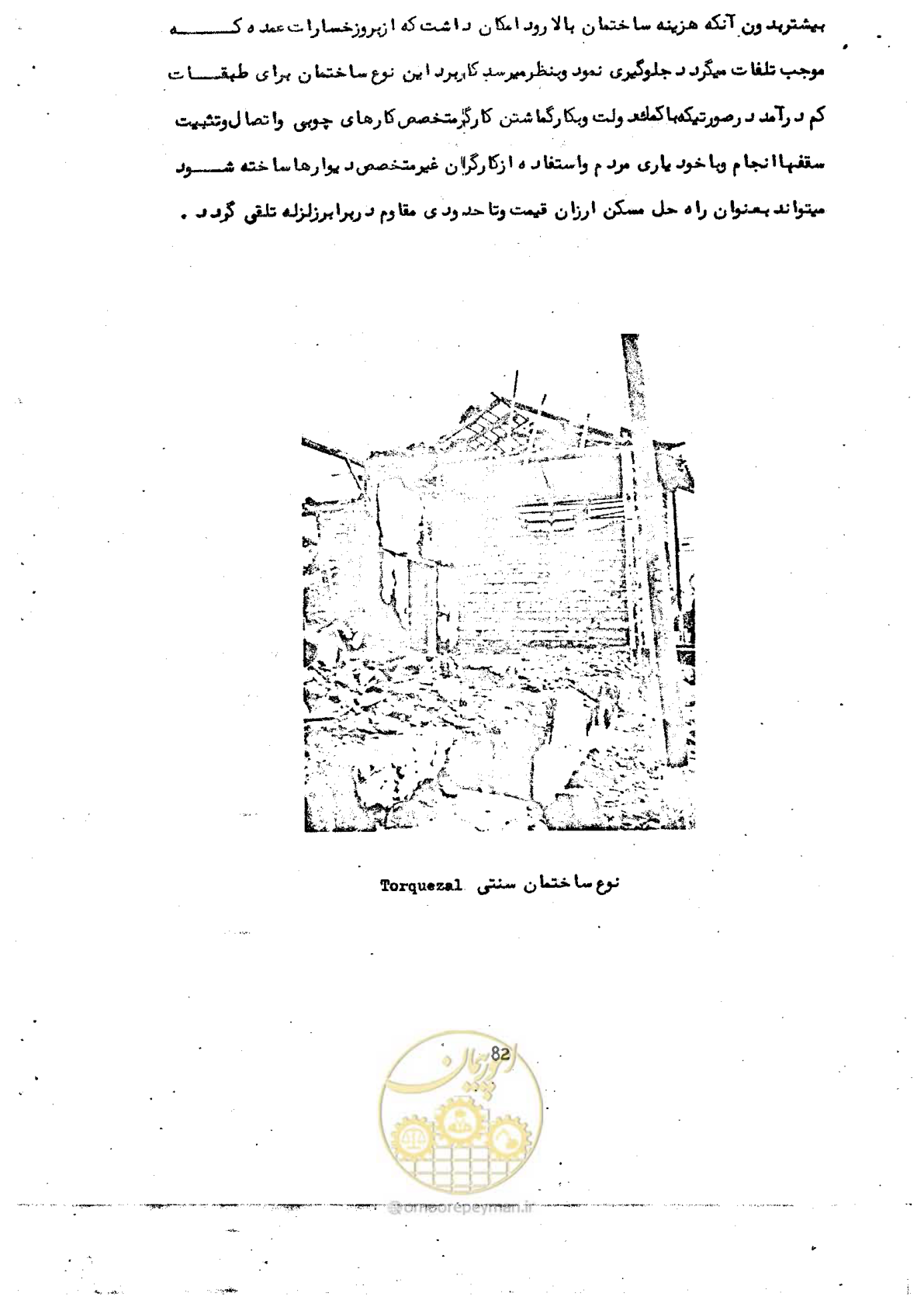 صفحه 92 از 138