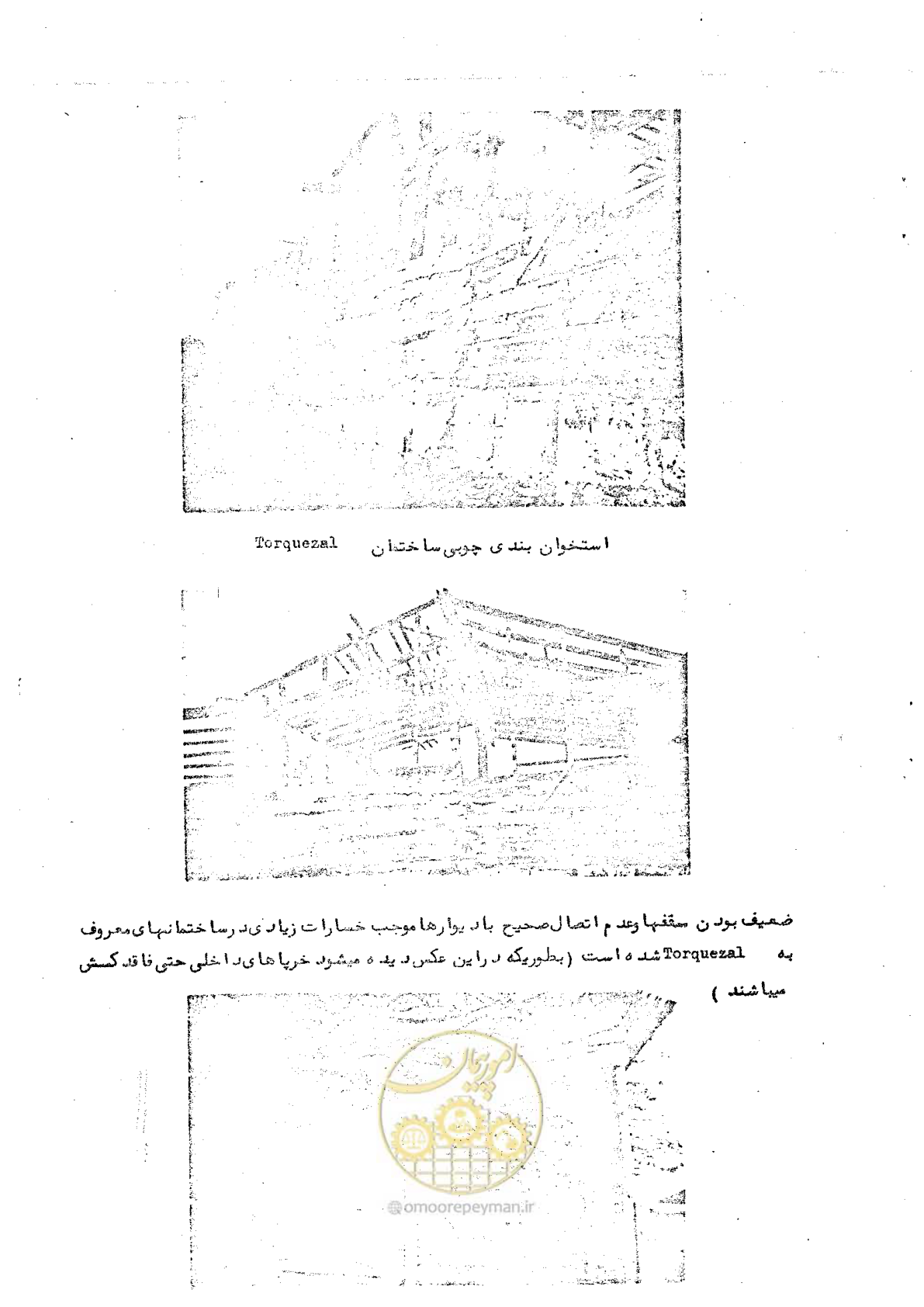 صفحه 93 از 138