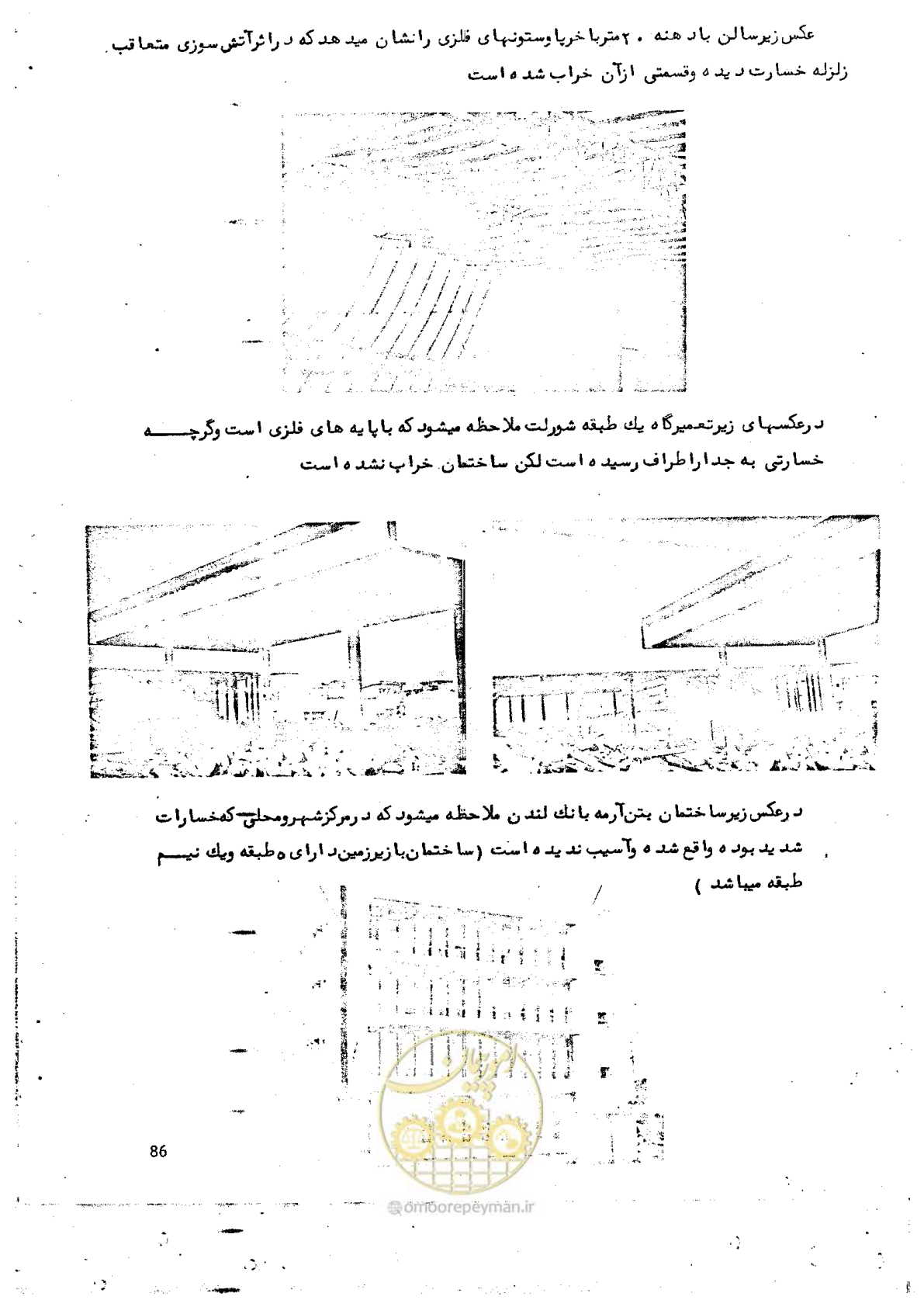 صفحه 96 از 138