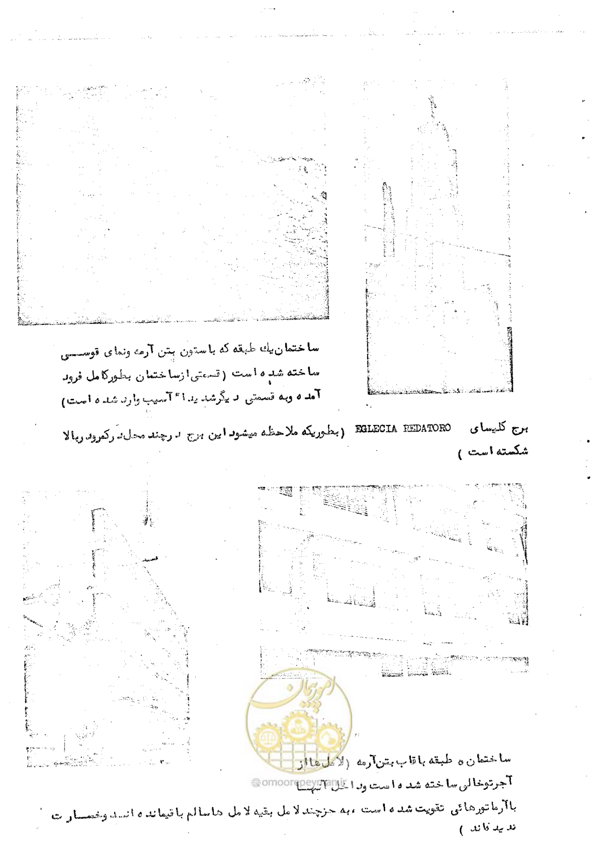 صفحه 97 از 138