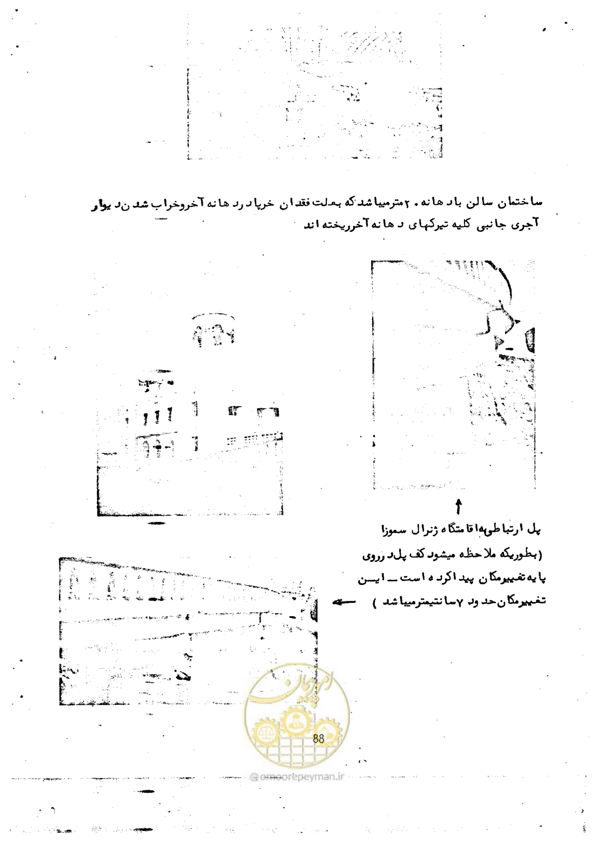 صفحه 98 از 138