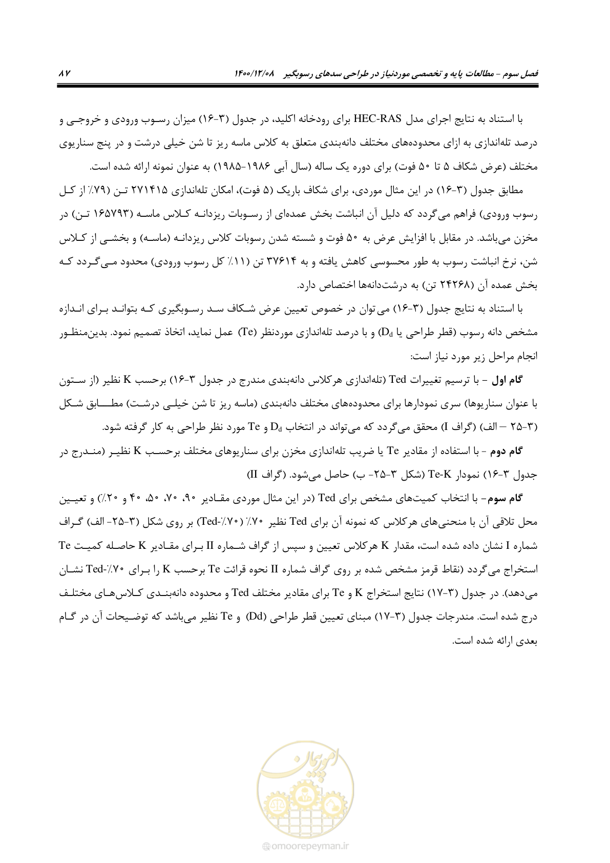 صفحه 101 از 225