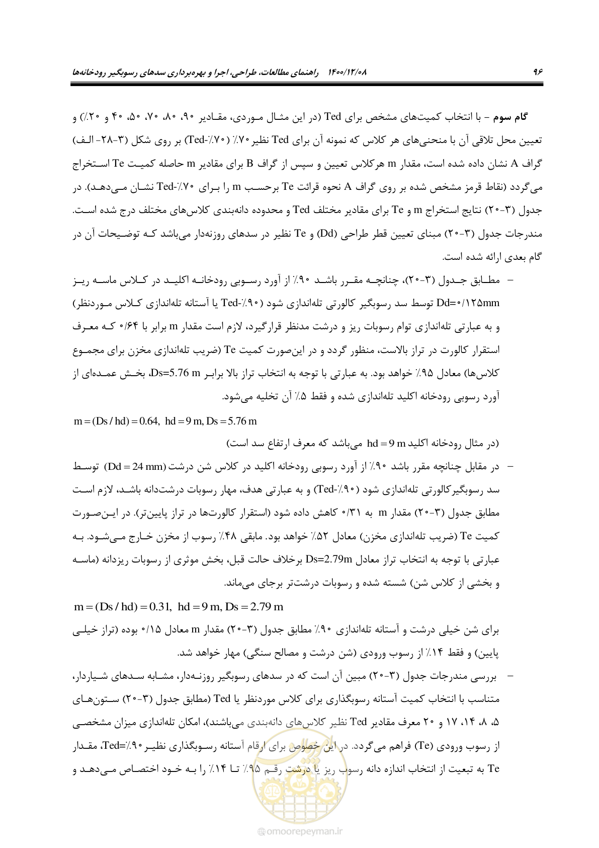 صفحه 110 از 225