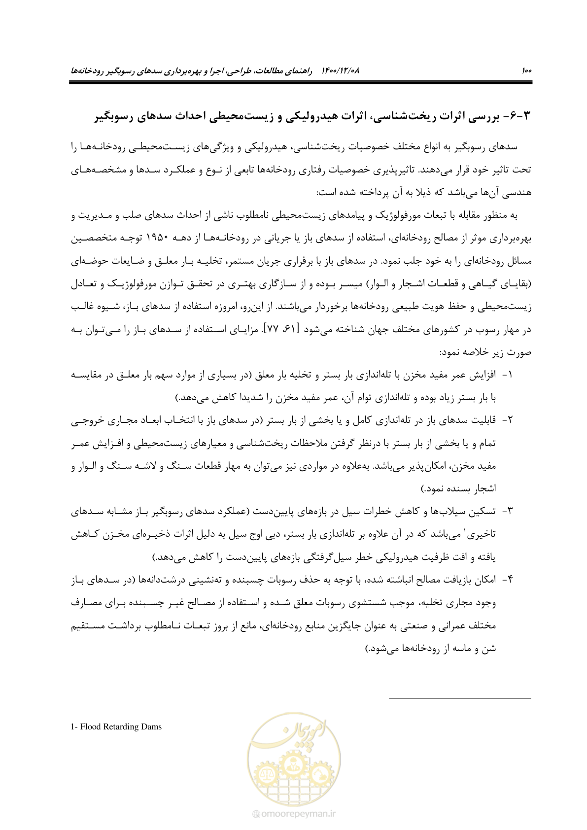 صفحه 114 از 225