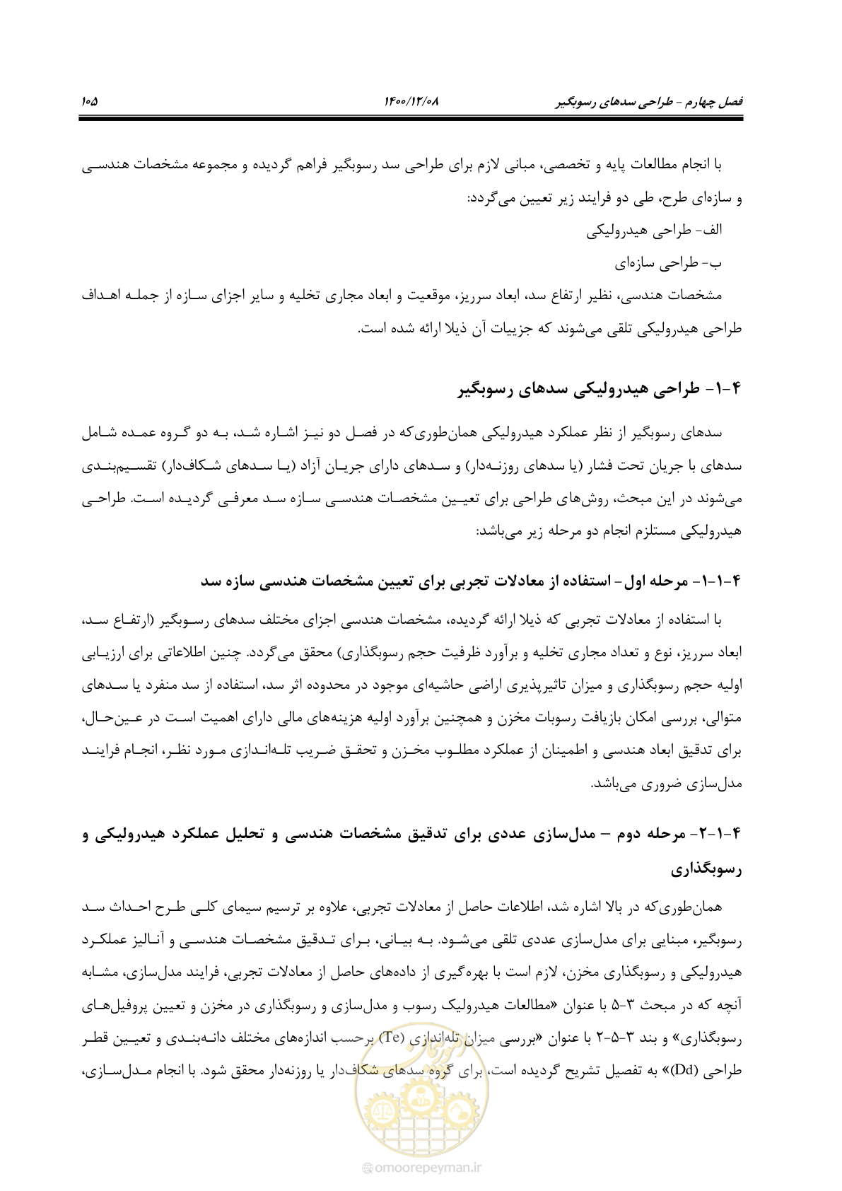 صفحه 119 از 225