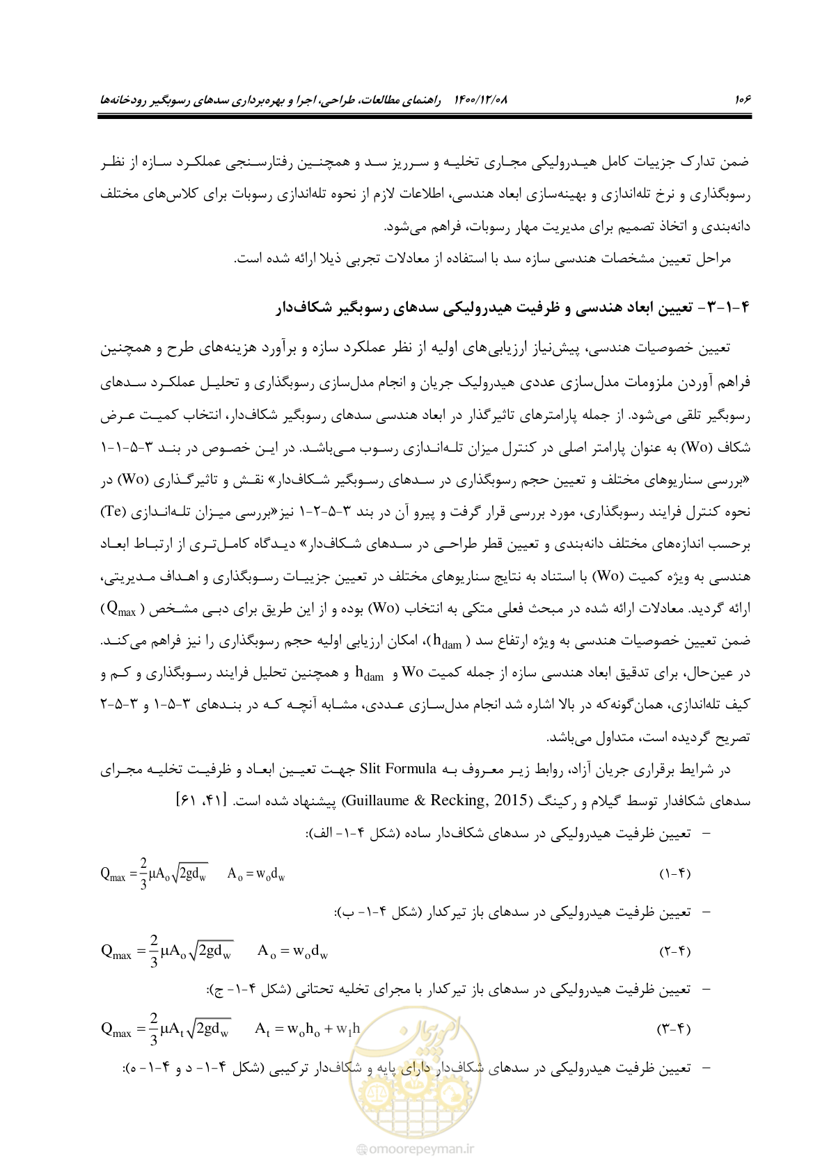 صفحه 120 از 225