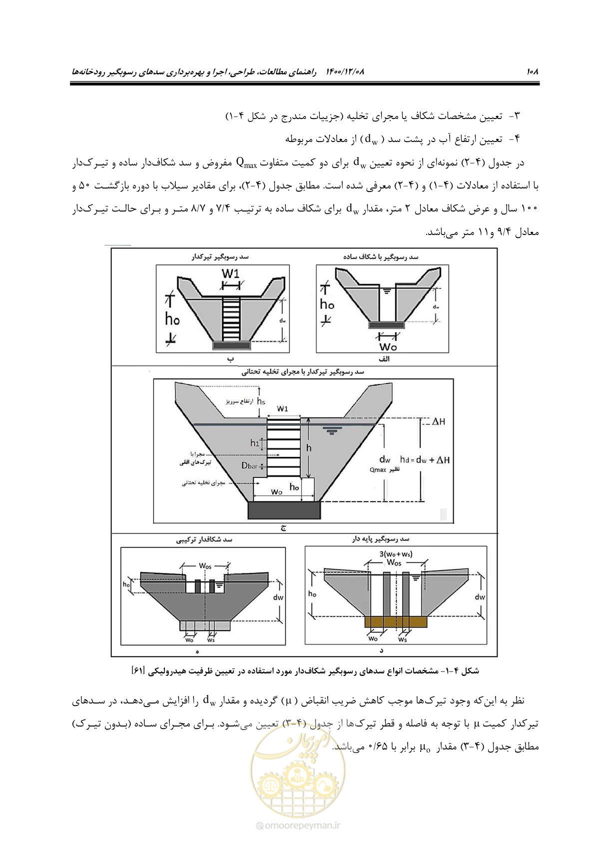 صفحه 122 از 225