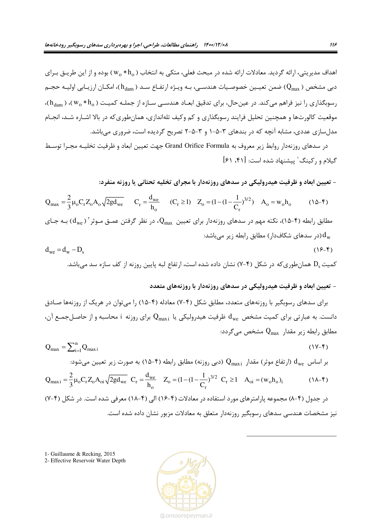 صفحه 130 از 225
