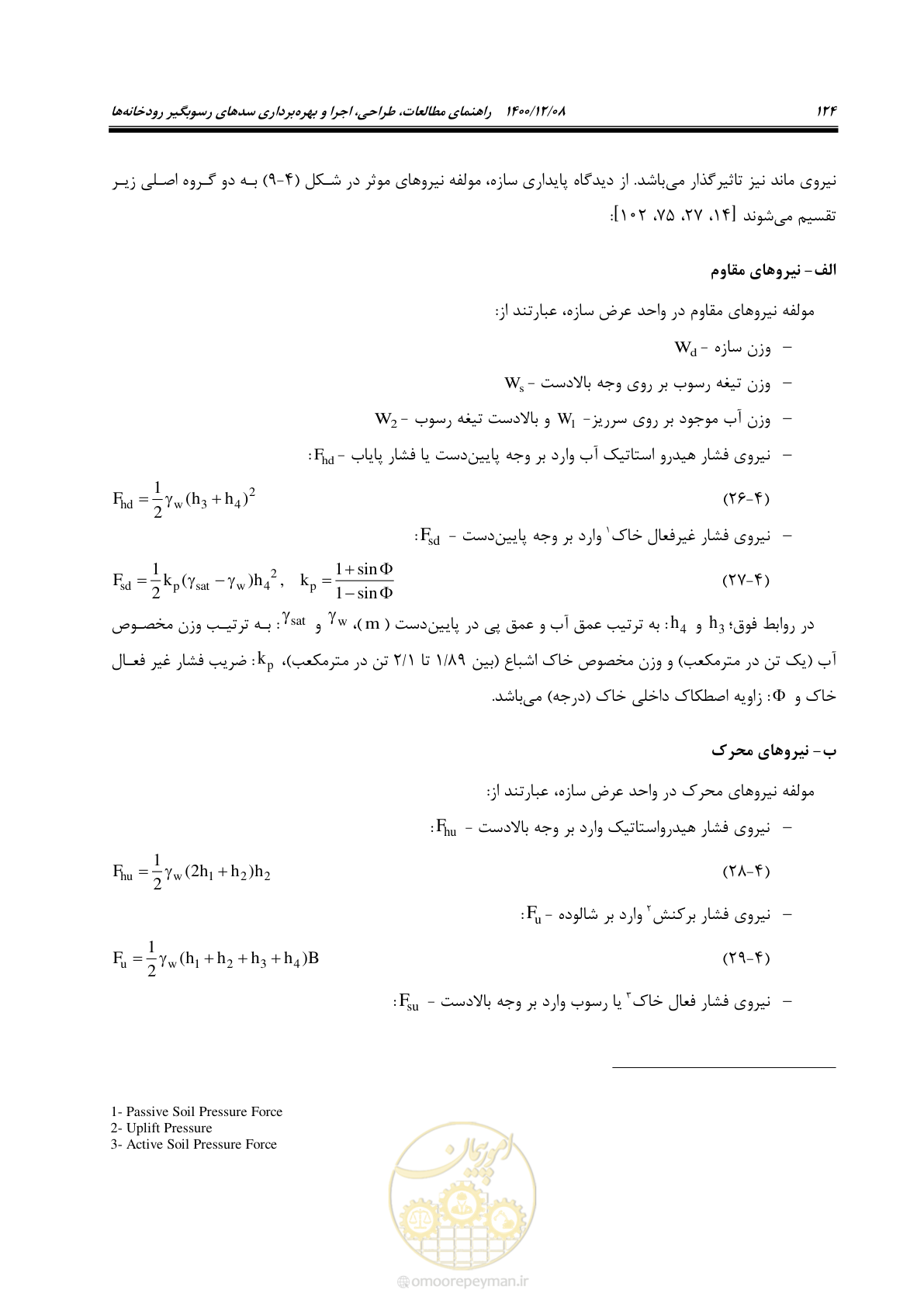 صفحه 138 از 225