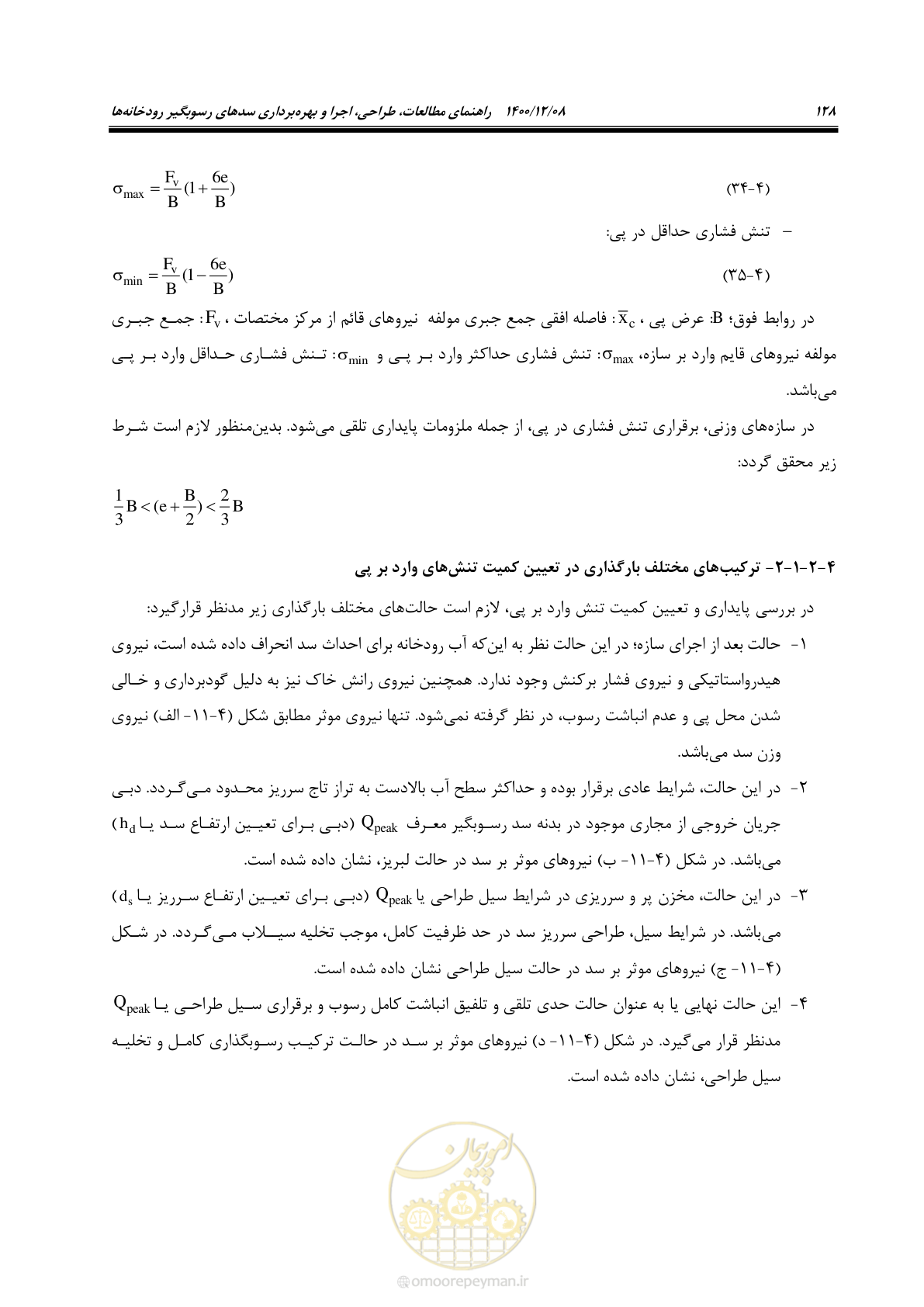 صفحه 142 از 225