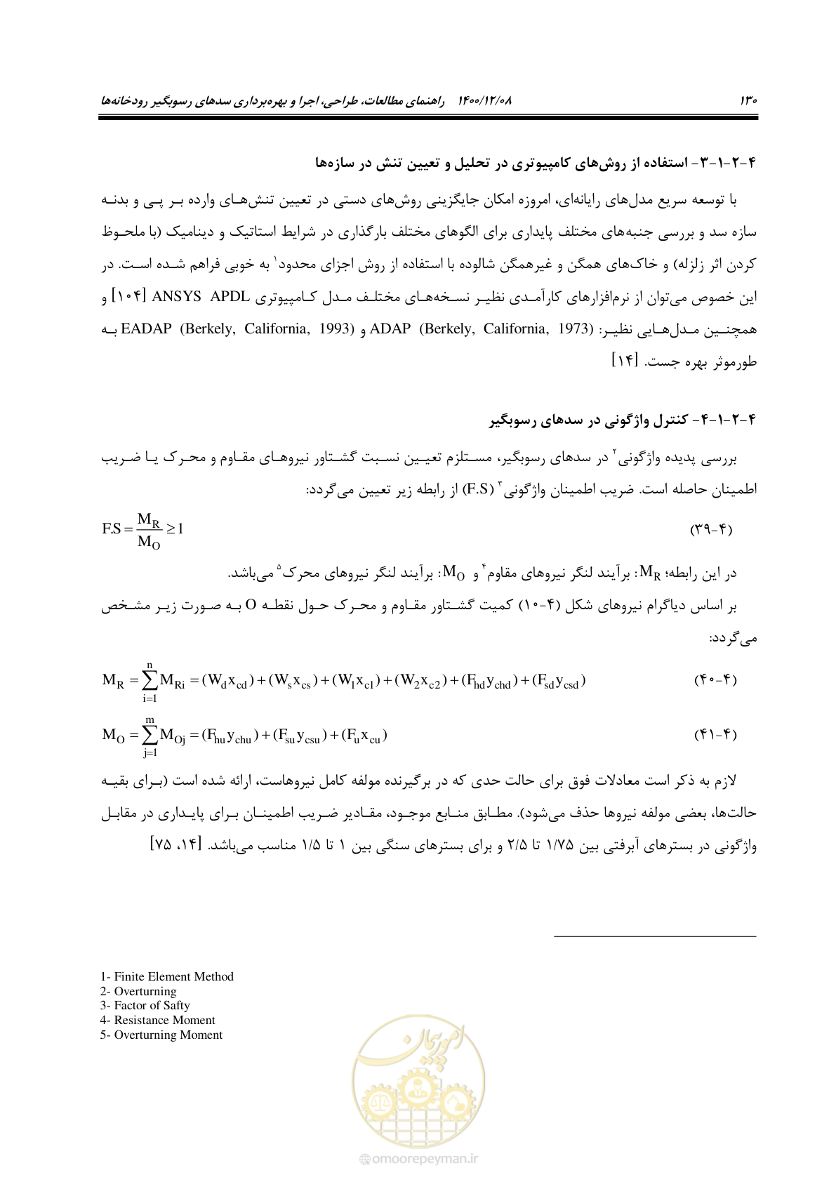 صفحه 144 از 225