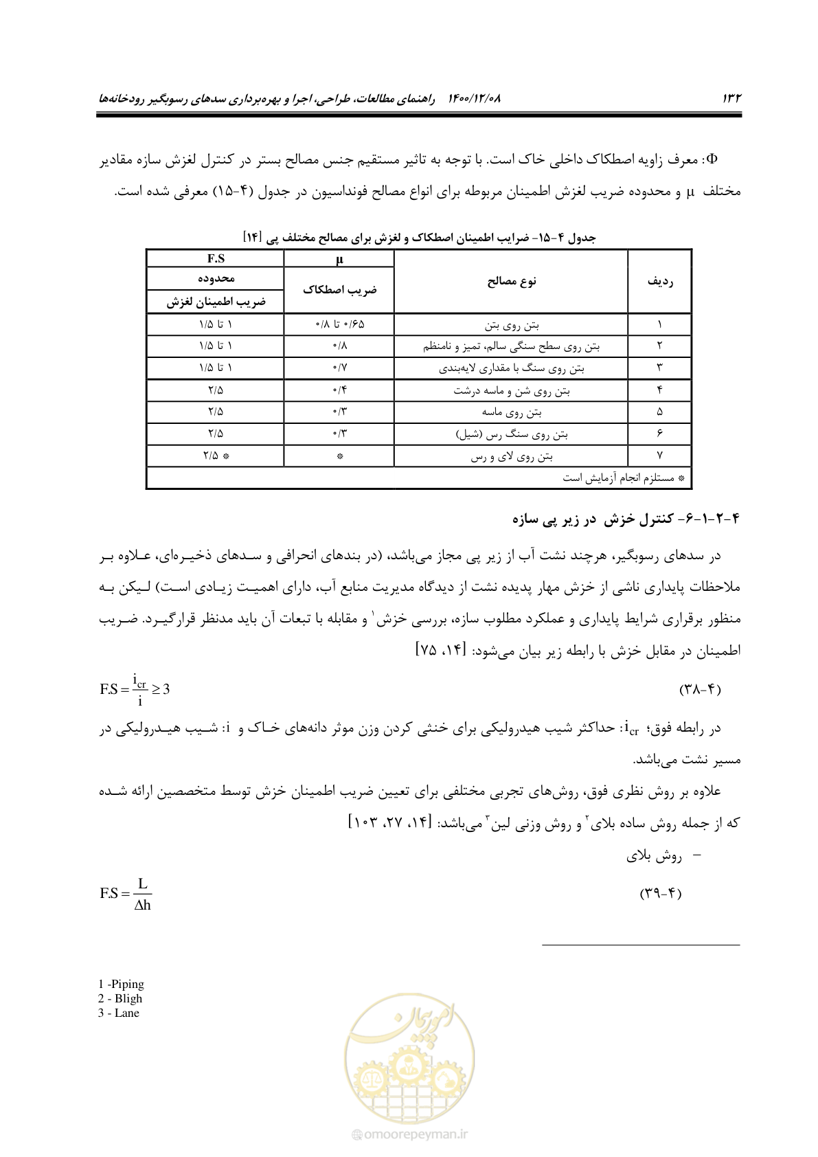 صفحه 146 از 225