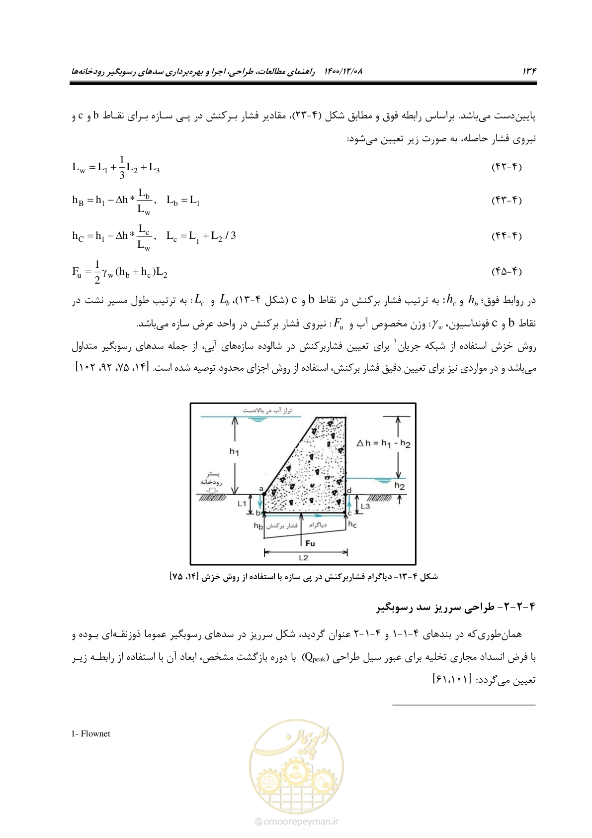 صفحه 148 از 225
