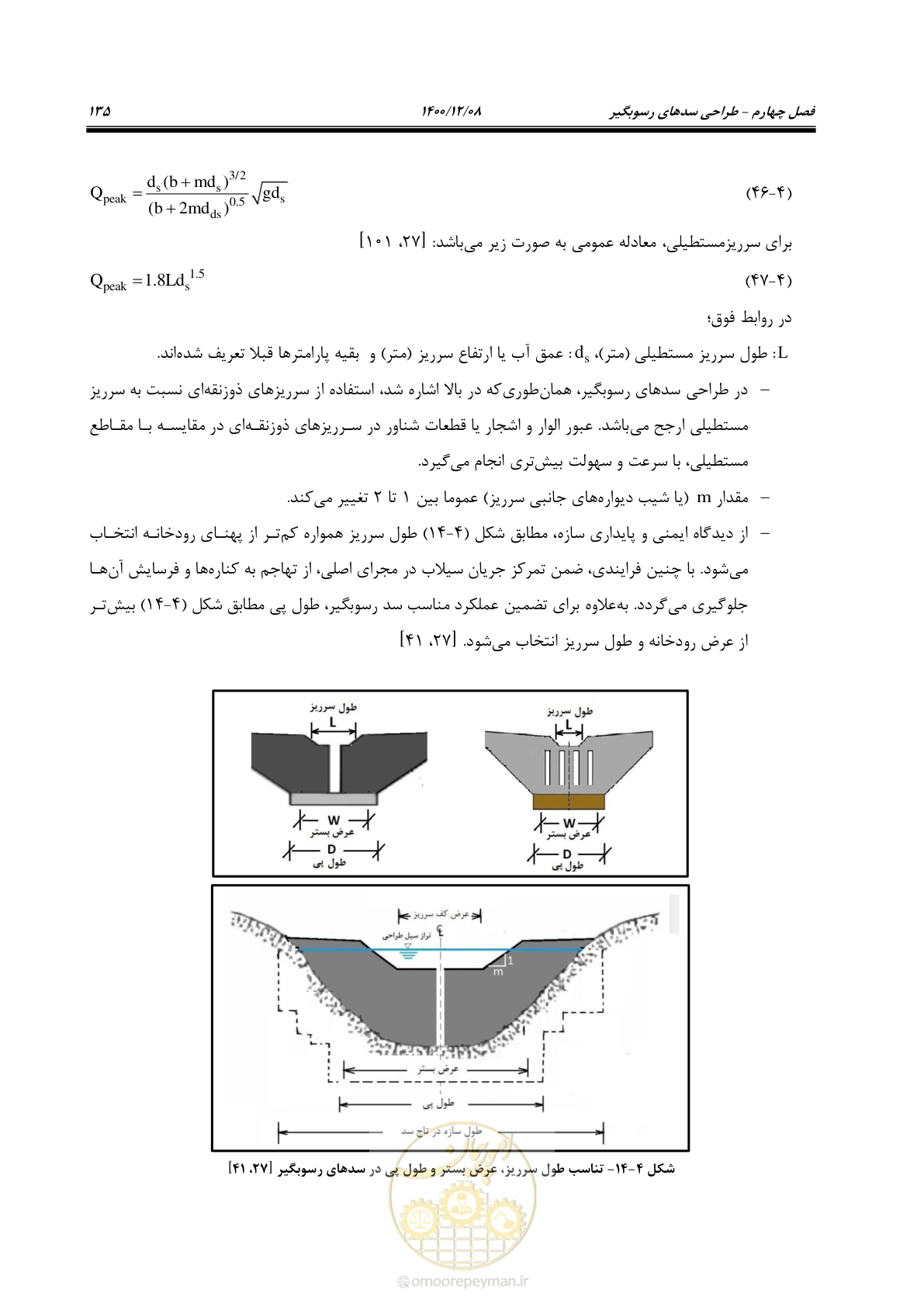 صفحه 149 از 225