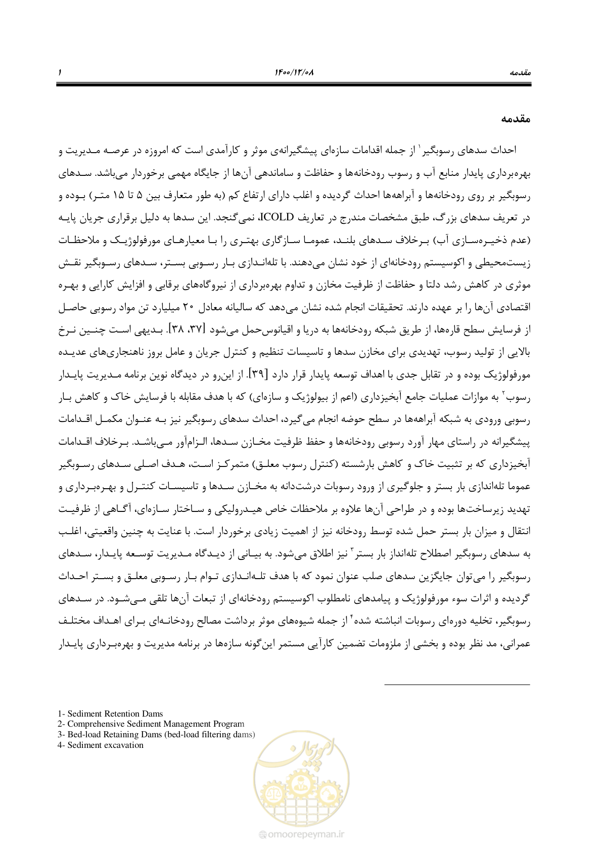 صفحه 15 از 225