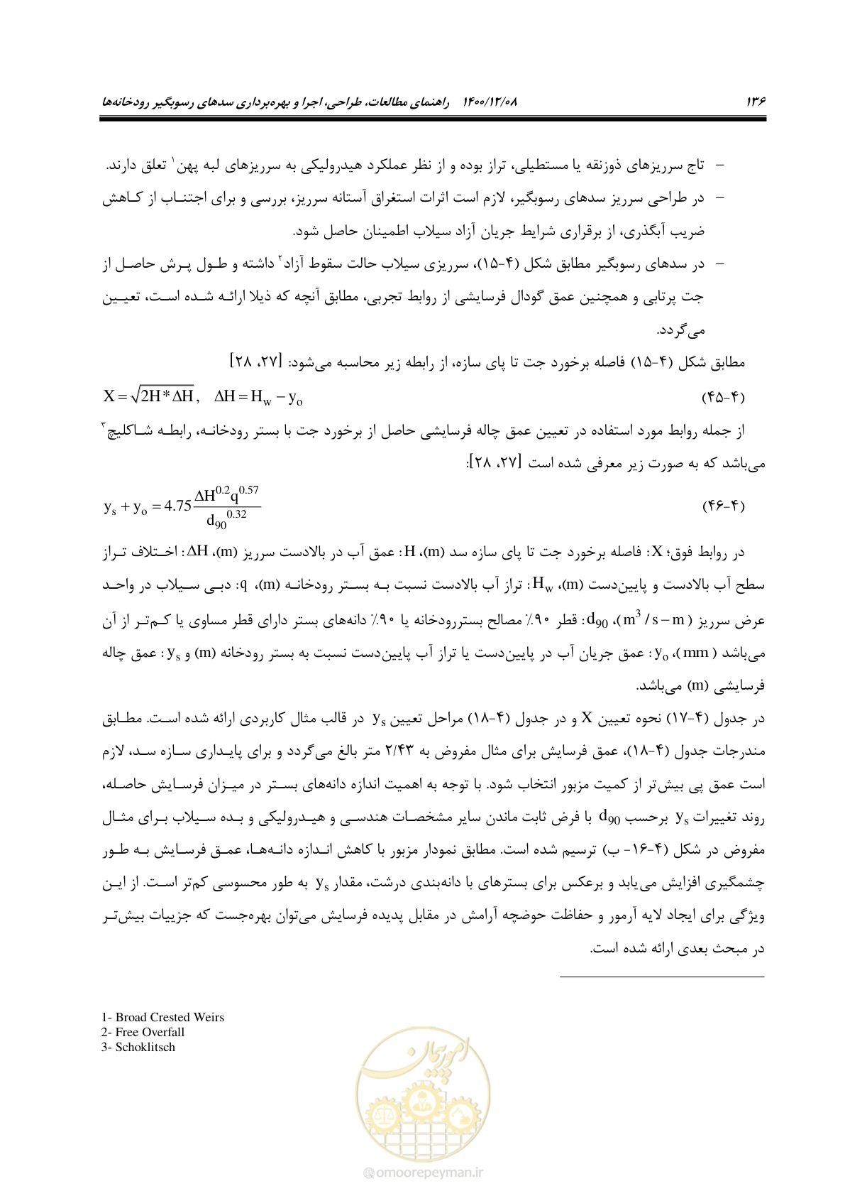 صفحه 150 از 225