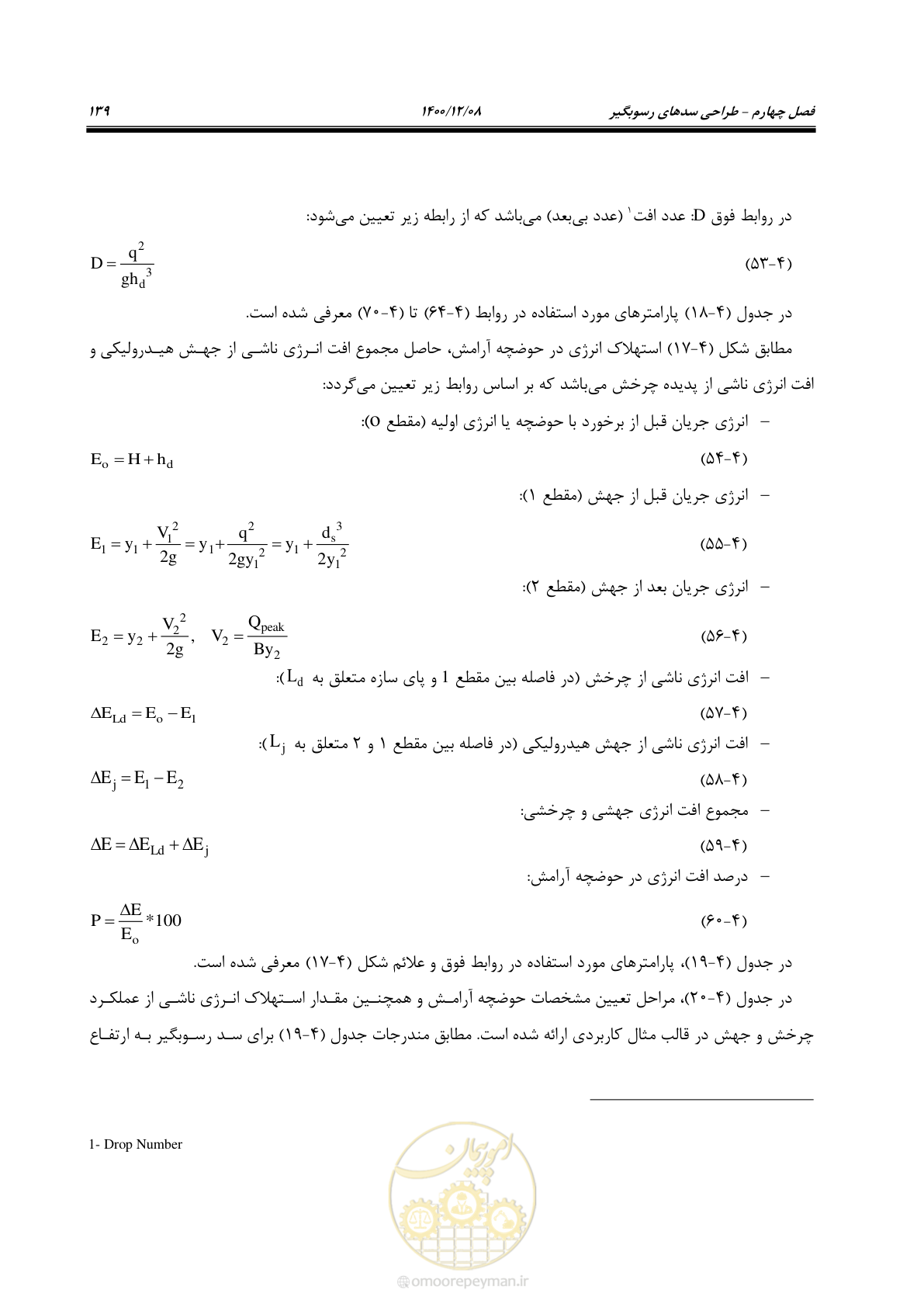 صفحه 153 از 225