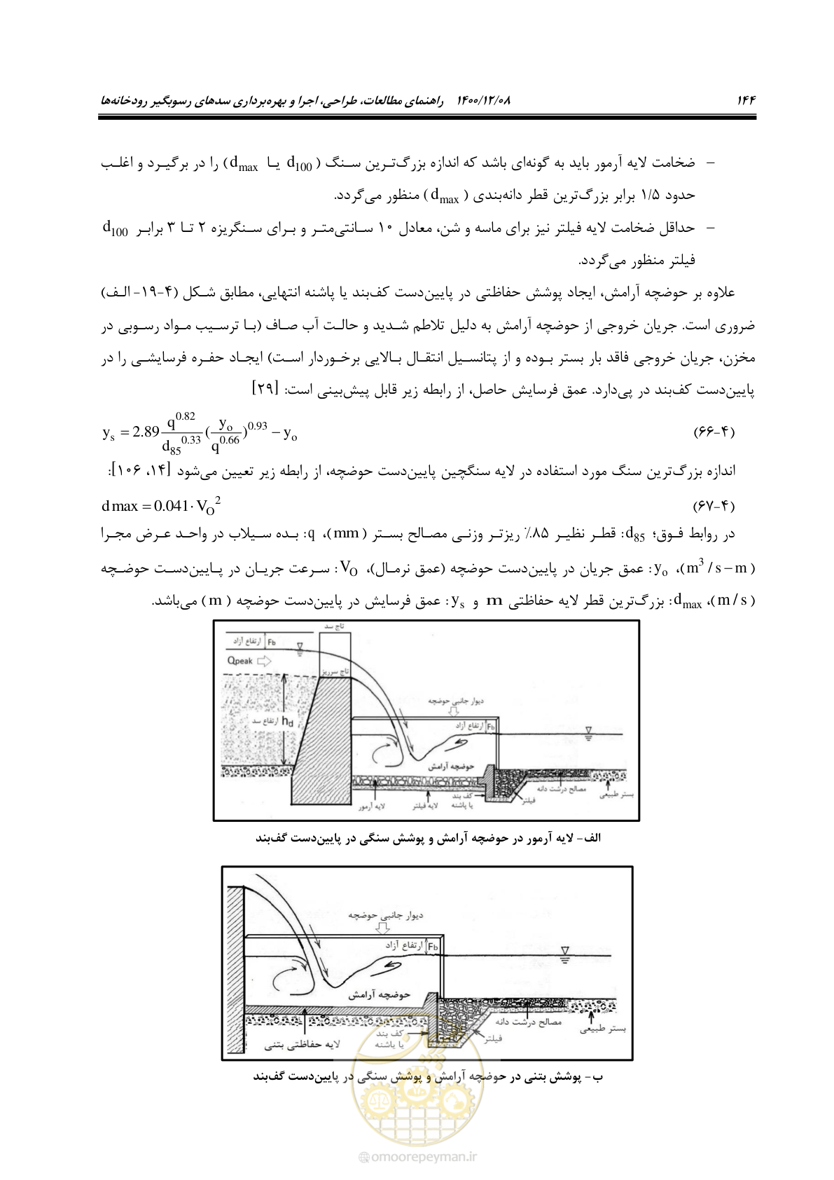 صفحه 158 از 225