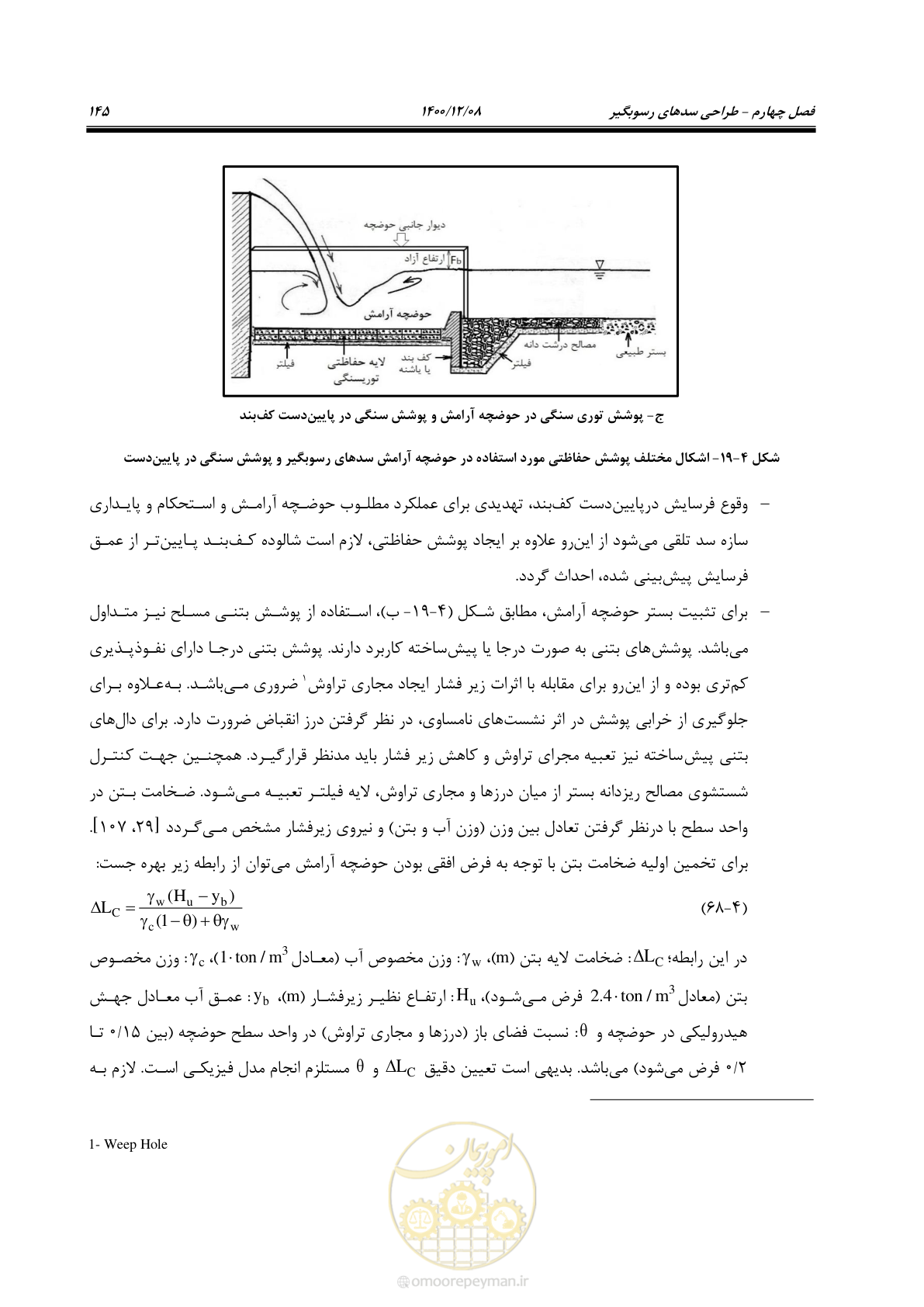 صفحه 159 از 225