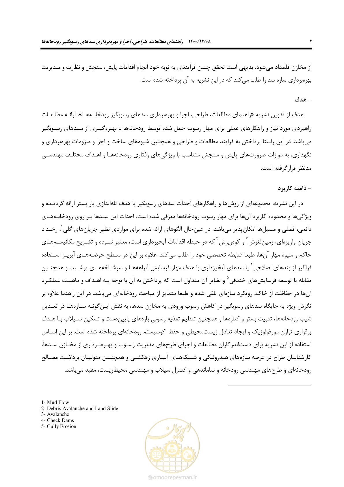 صفحه 16 از 225